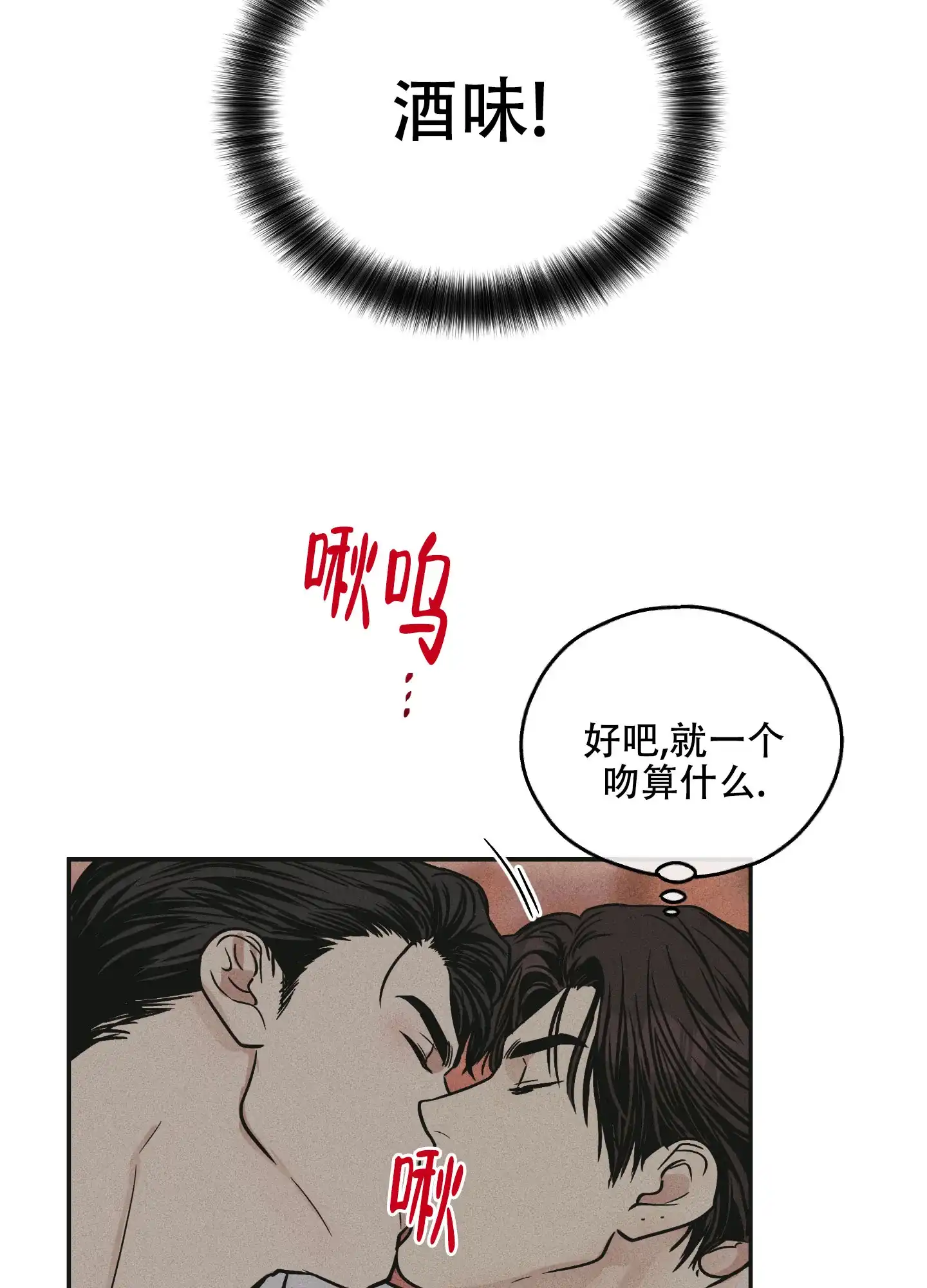 PAYBACK 第62话 第37页