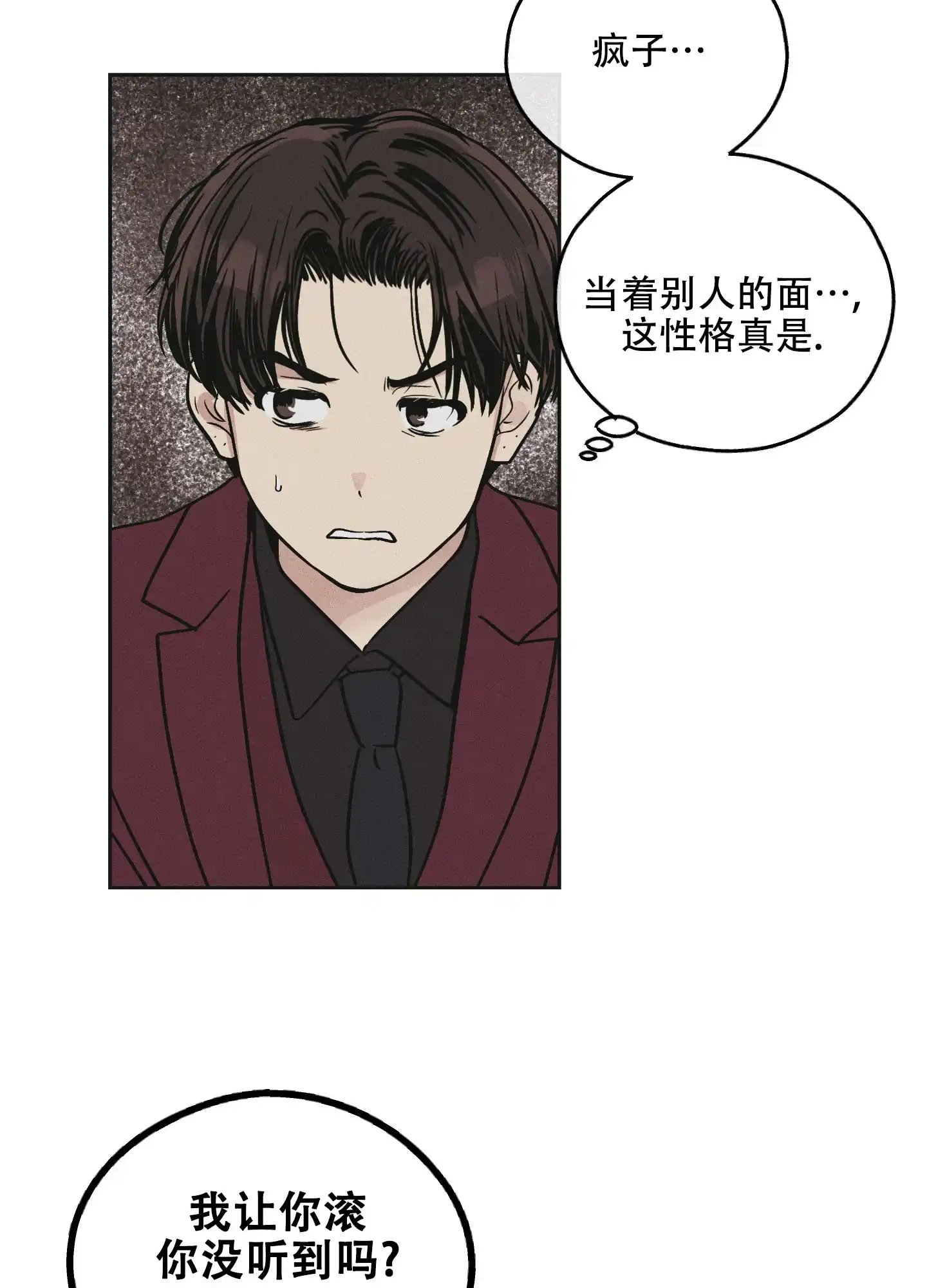 PAYBACK 第62话 第28页