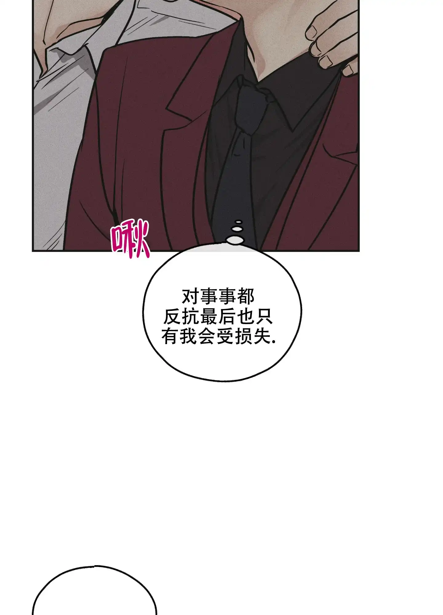 PAYBACK 第62话 第38页