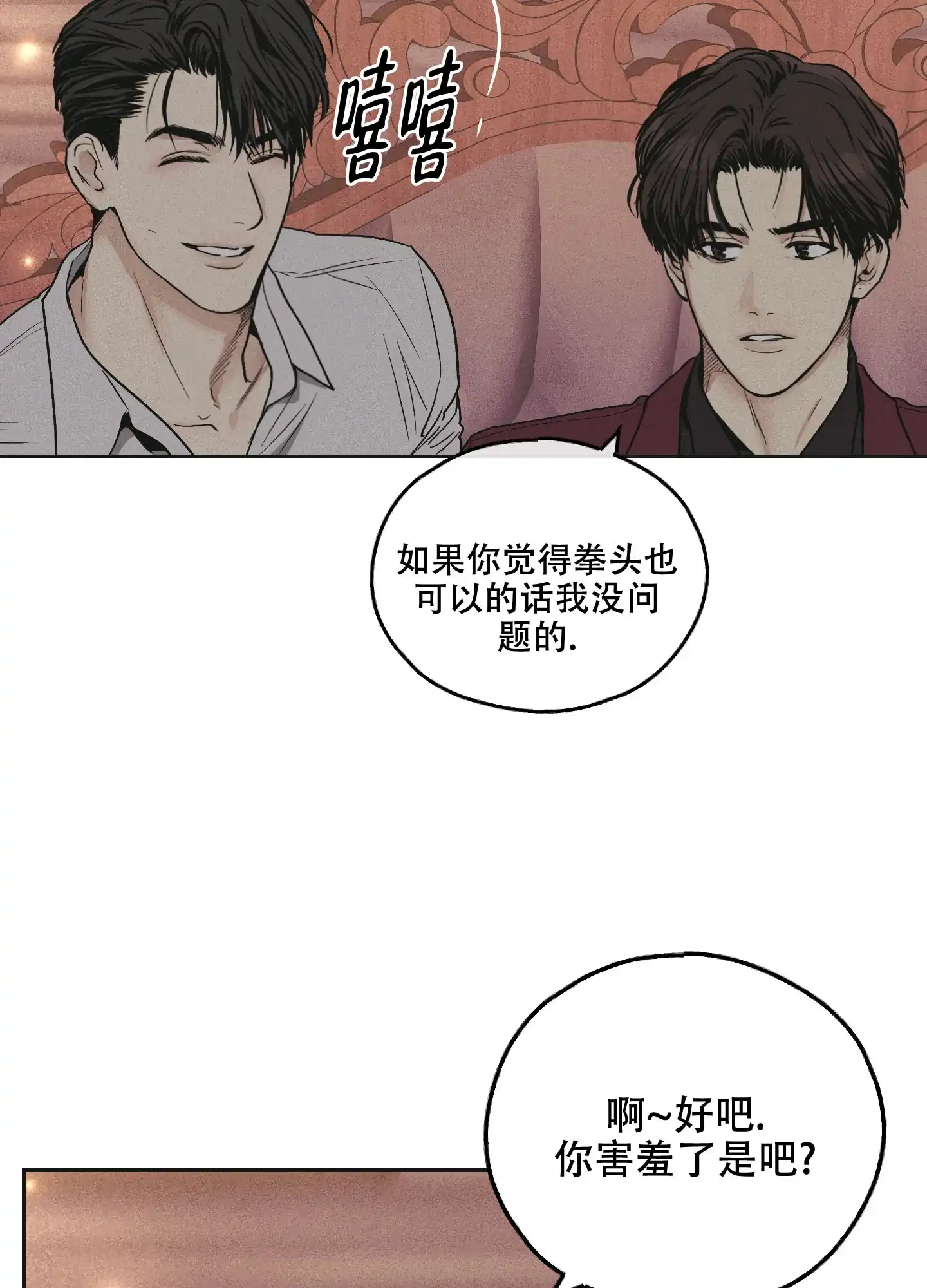 PAYBACK 第62话 第10页