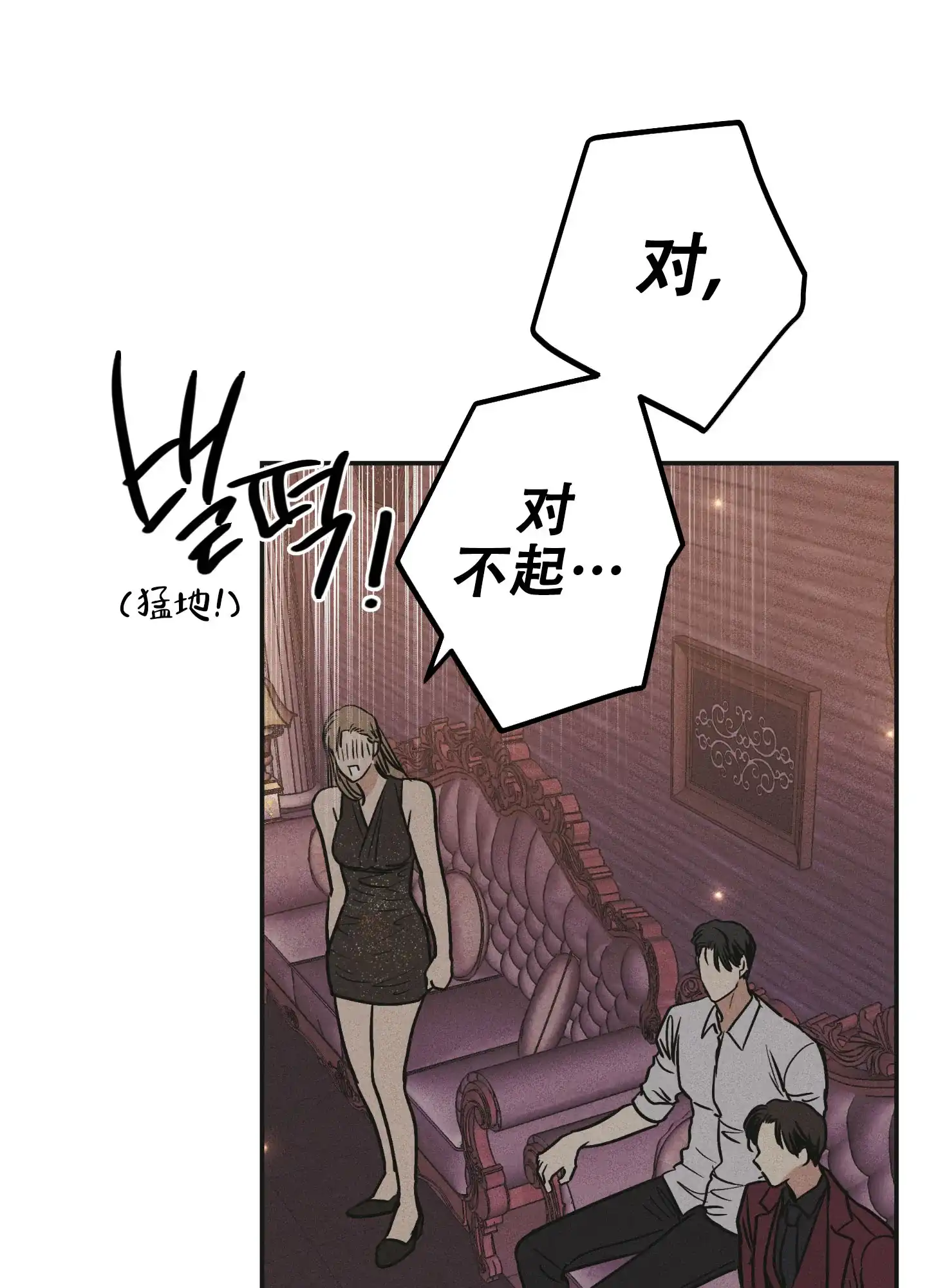 PAYBACK 第62话 第30页