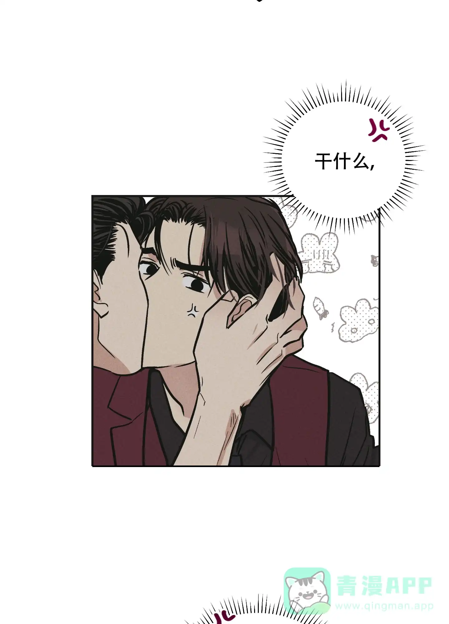PAYBACK 第62话 第41页