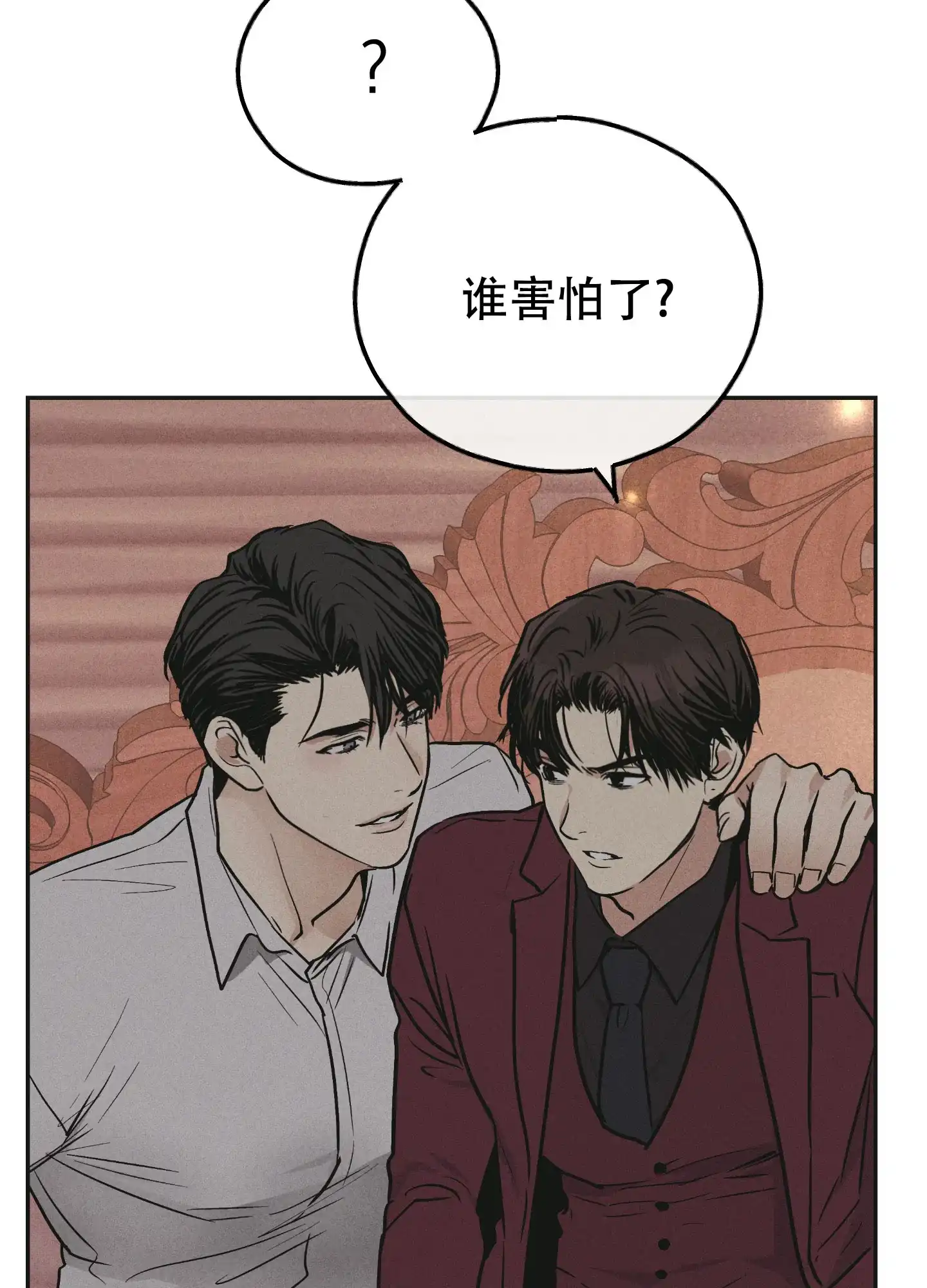 PAYBACK 第62话 第34页