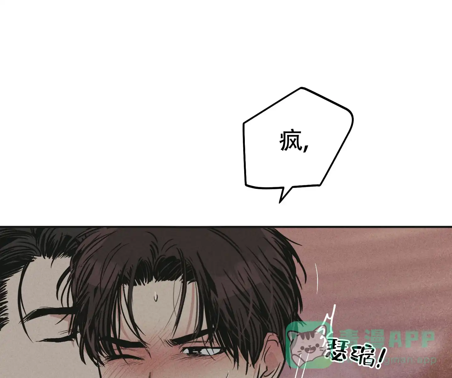 PAYBACK 第62话 第46页