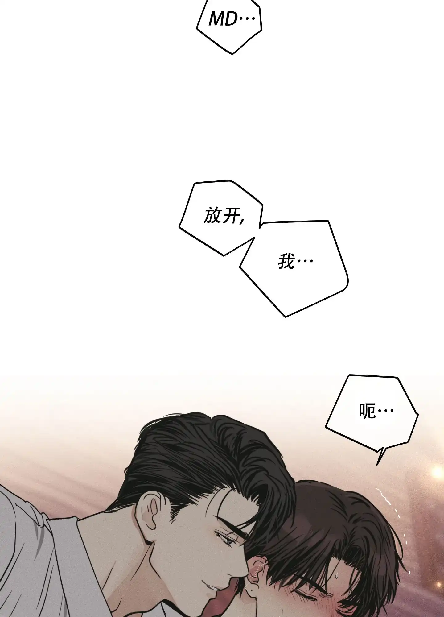 PAYBACK 第62话 第49页