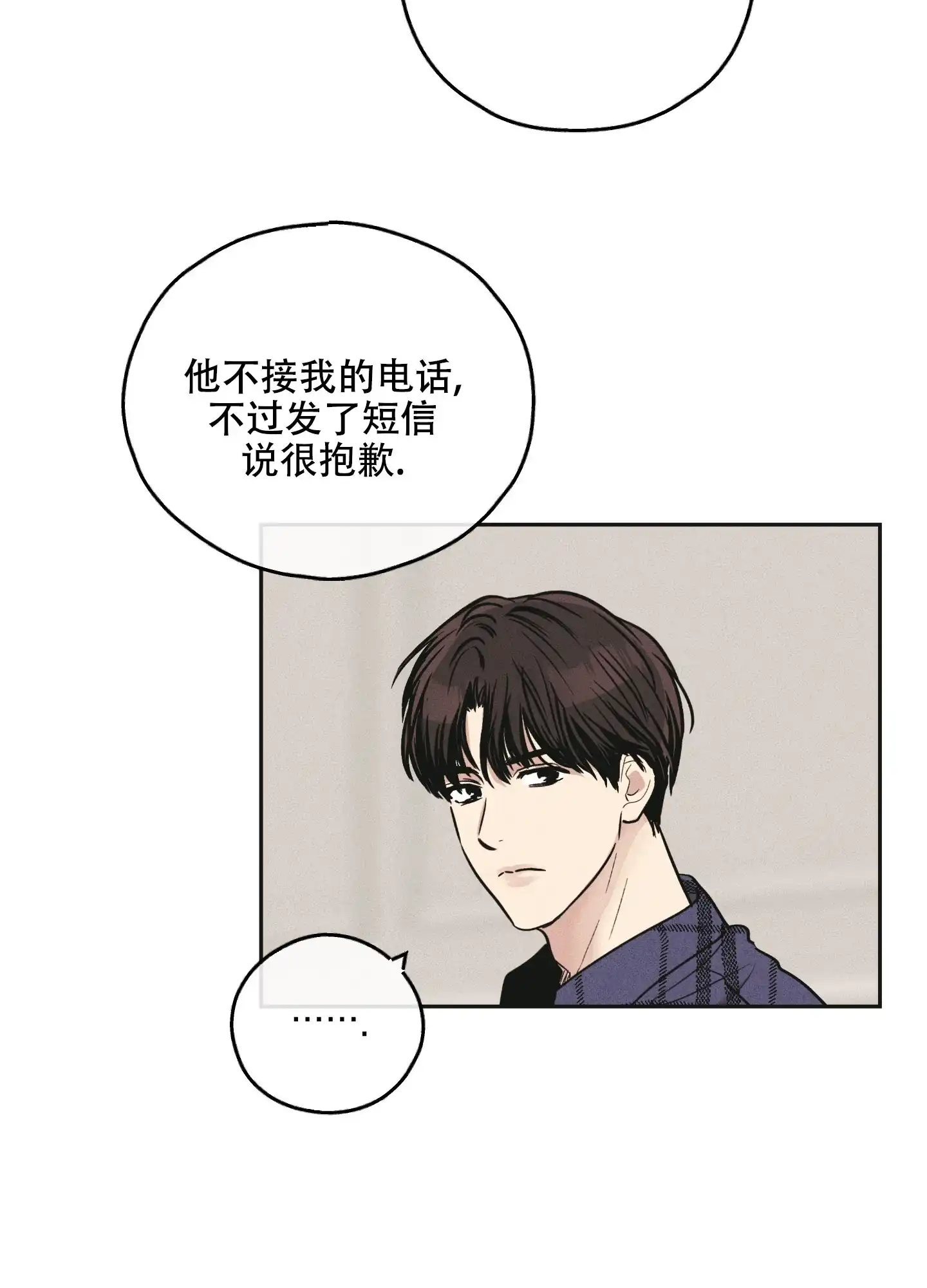 PAYBACK 第63话 第43页