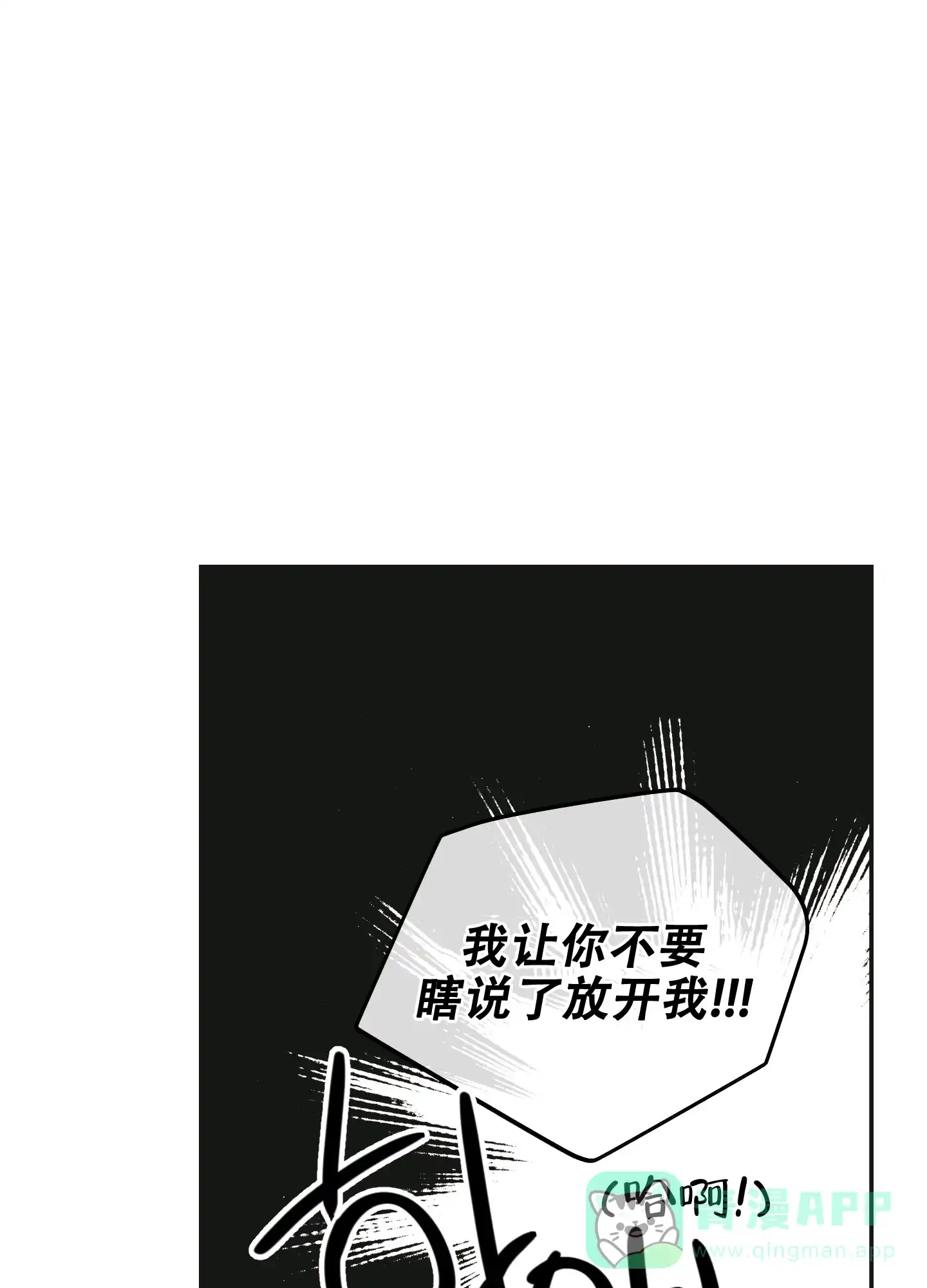 PAYBACK 第63话 第1页
