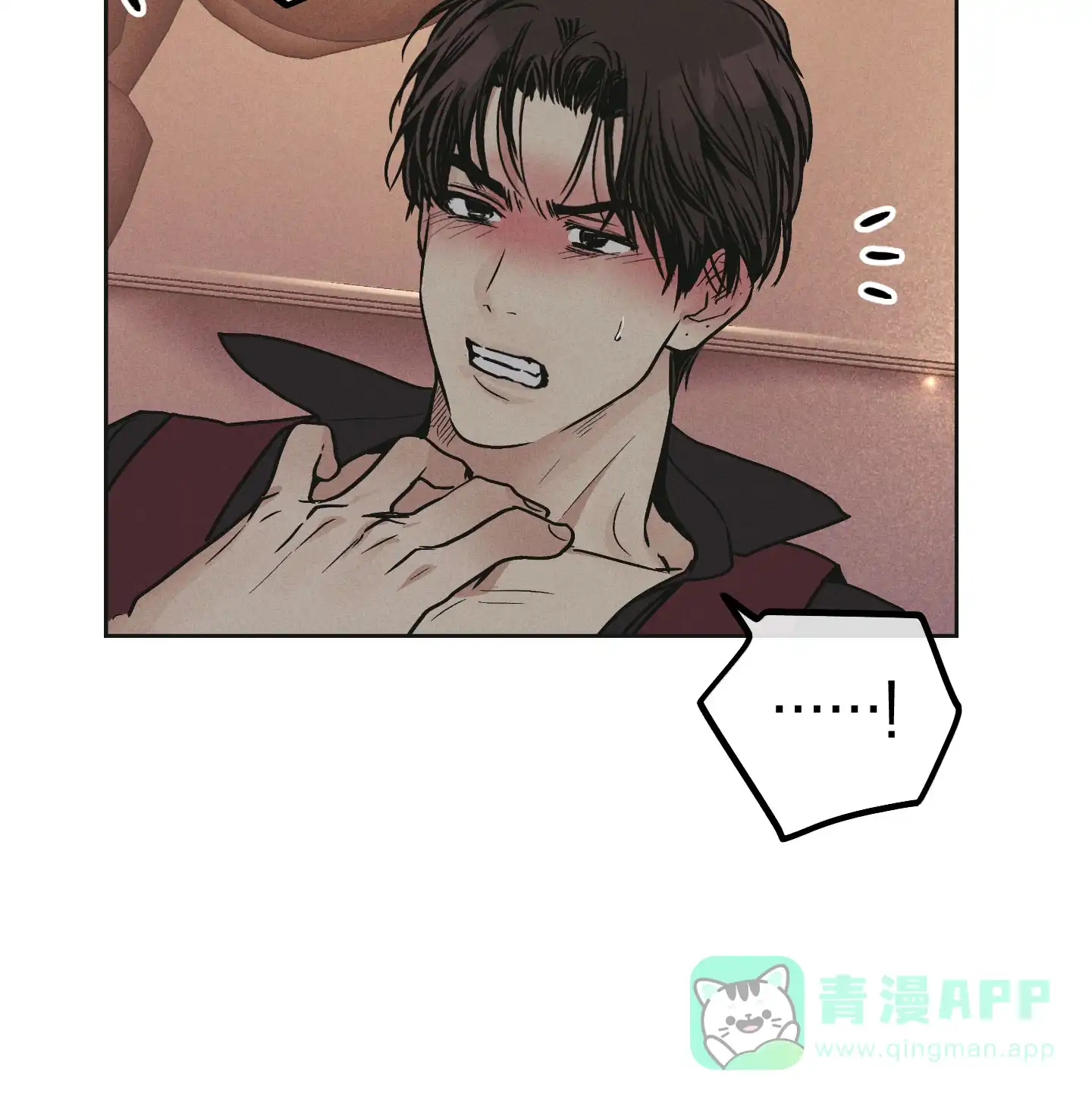 PAYBACK 第63话 第6页