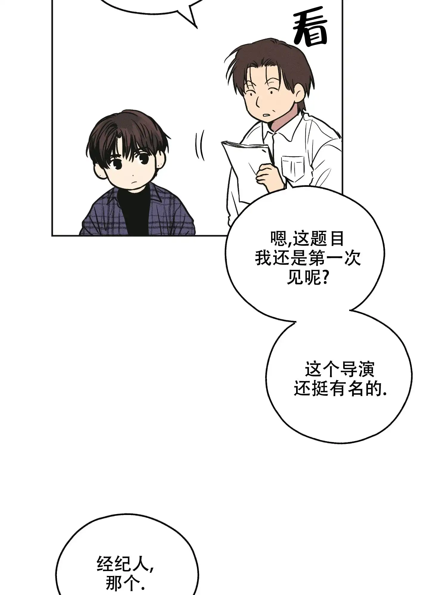 PAYBACK 第63话 第40页