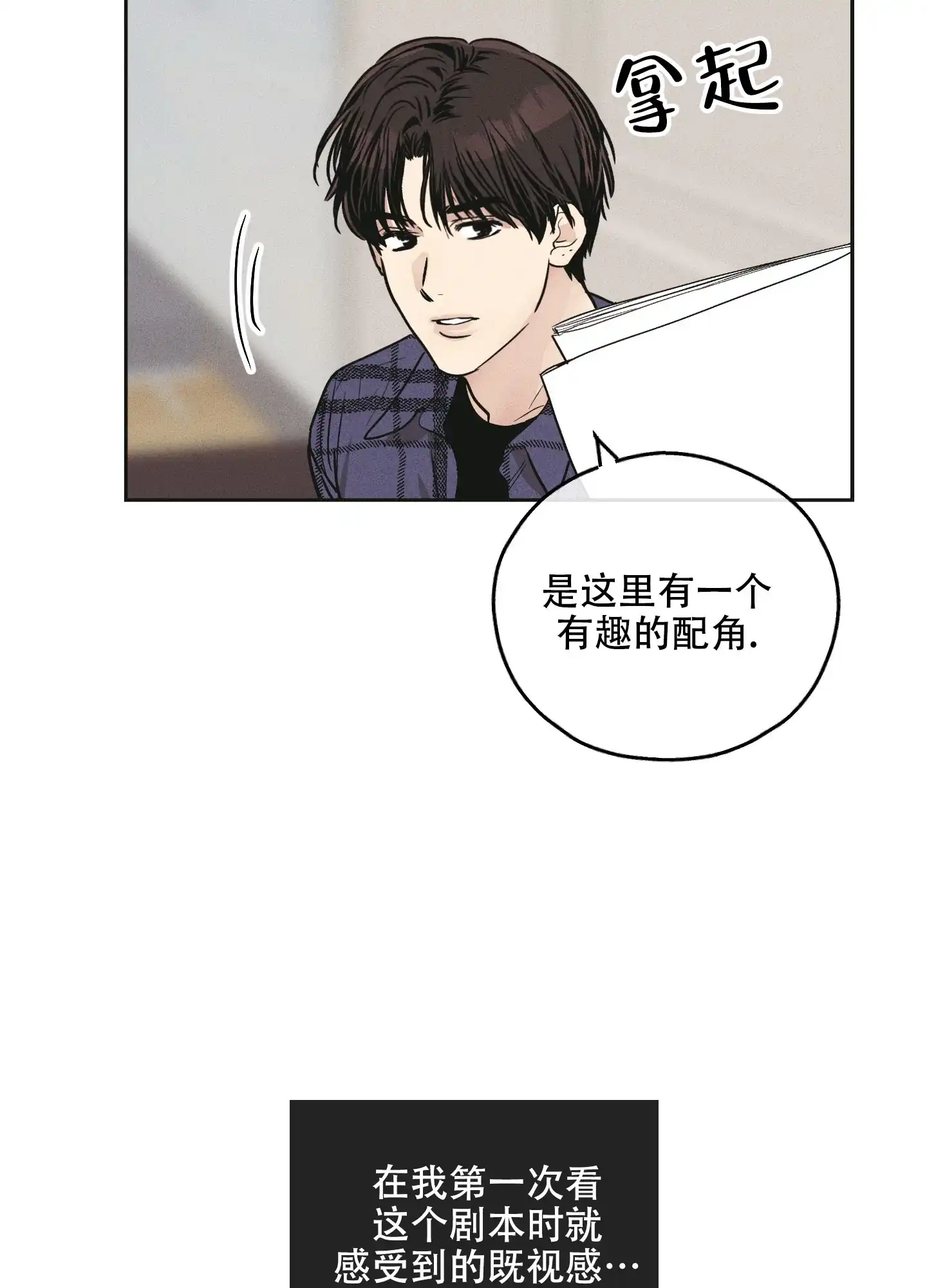PAYBACK 第63话 第48页