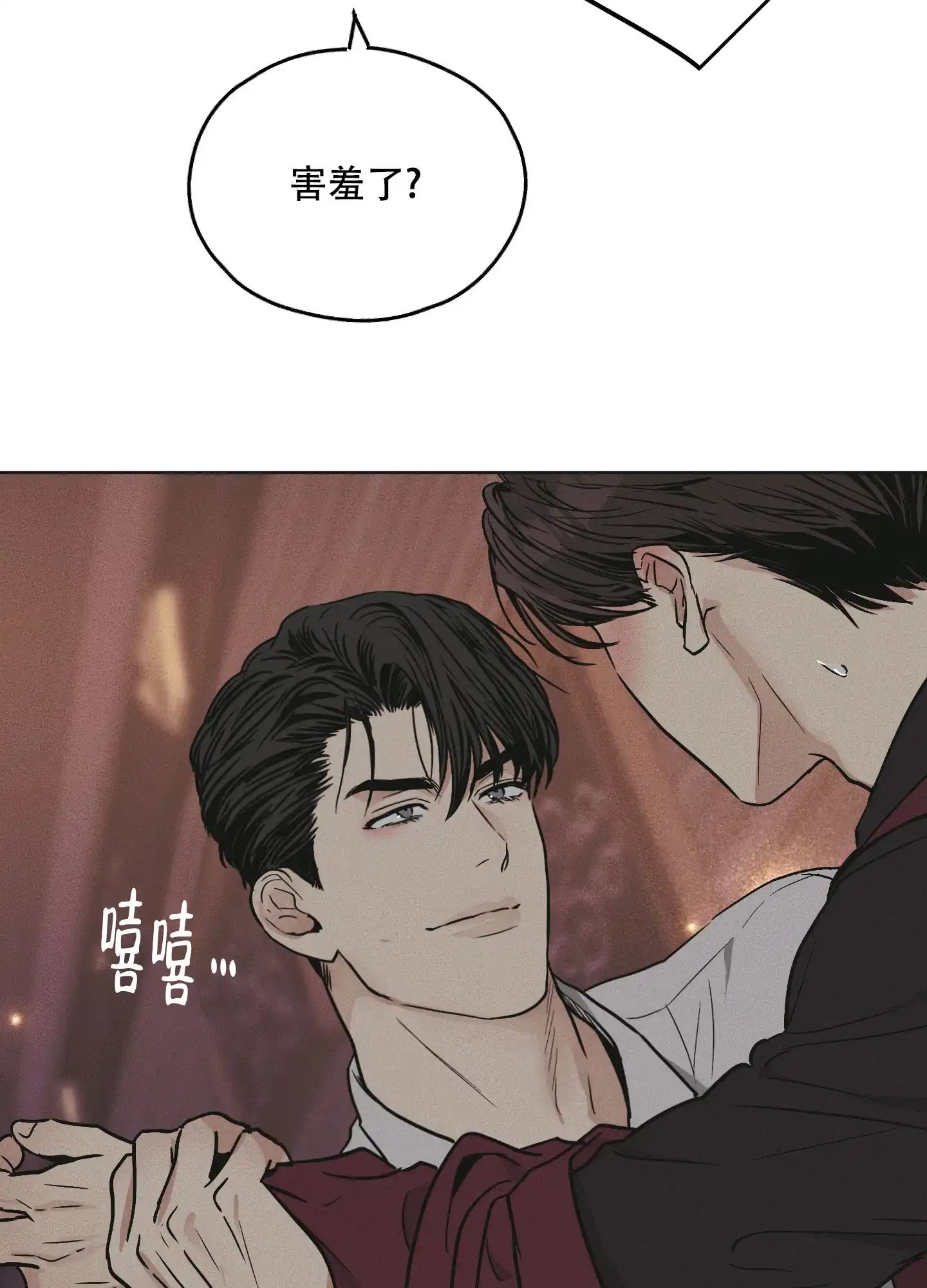 PAYBACK 第63话 第3页
