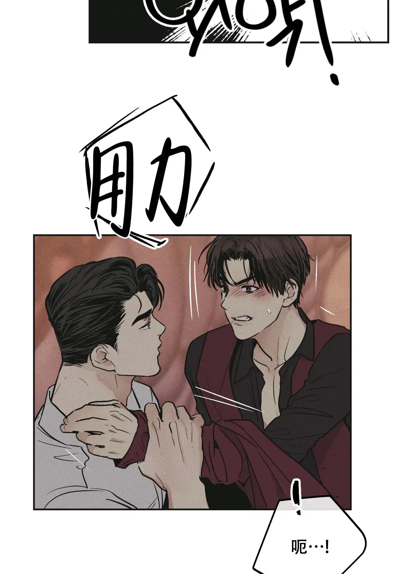PAYBACK 第63话 第2页