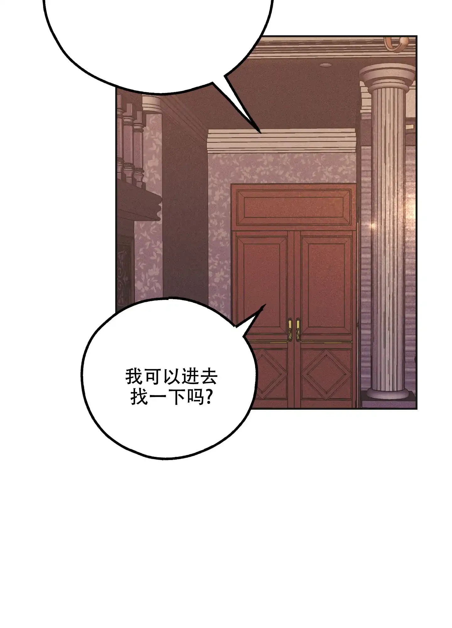 PAYBACK 第63话 第30页