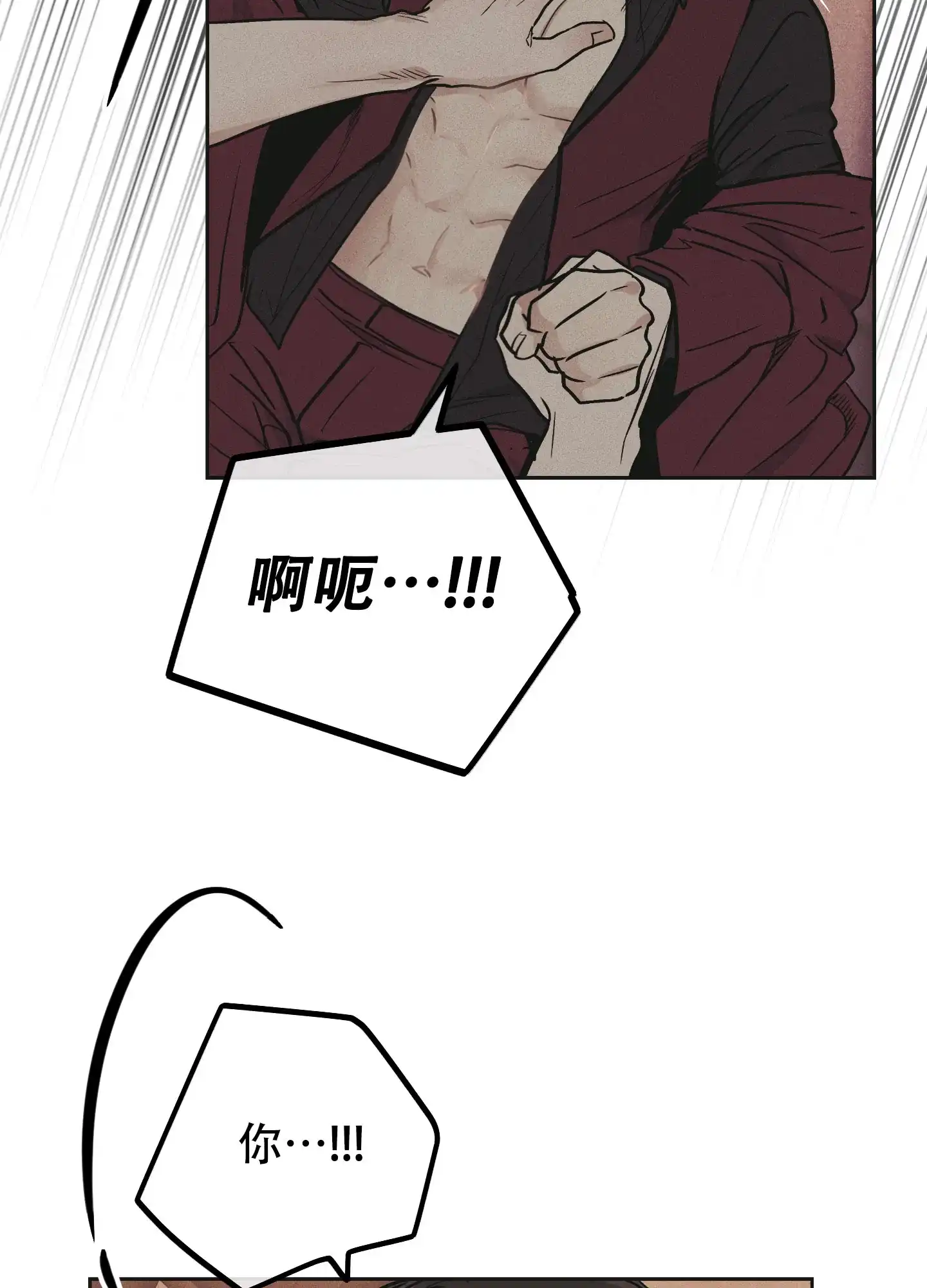 PAYBACK 第63话 第5页