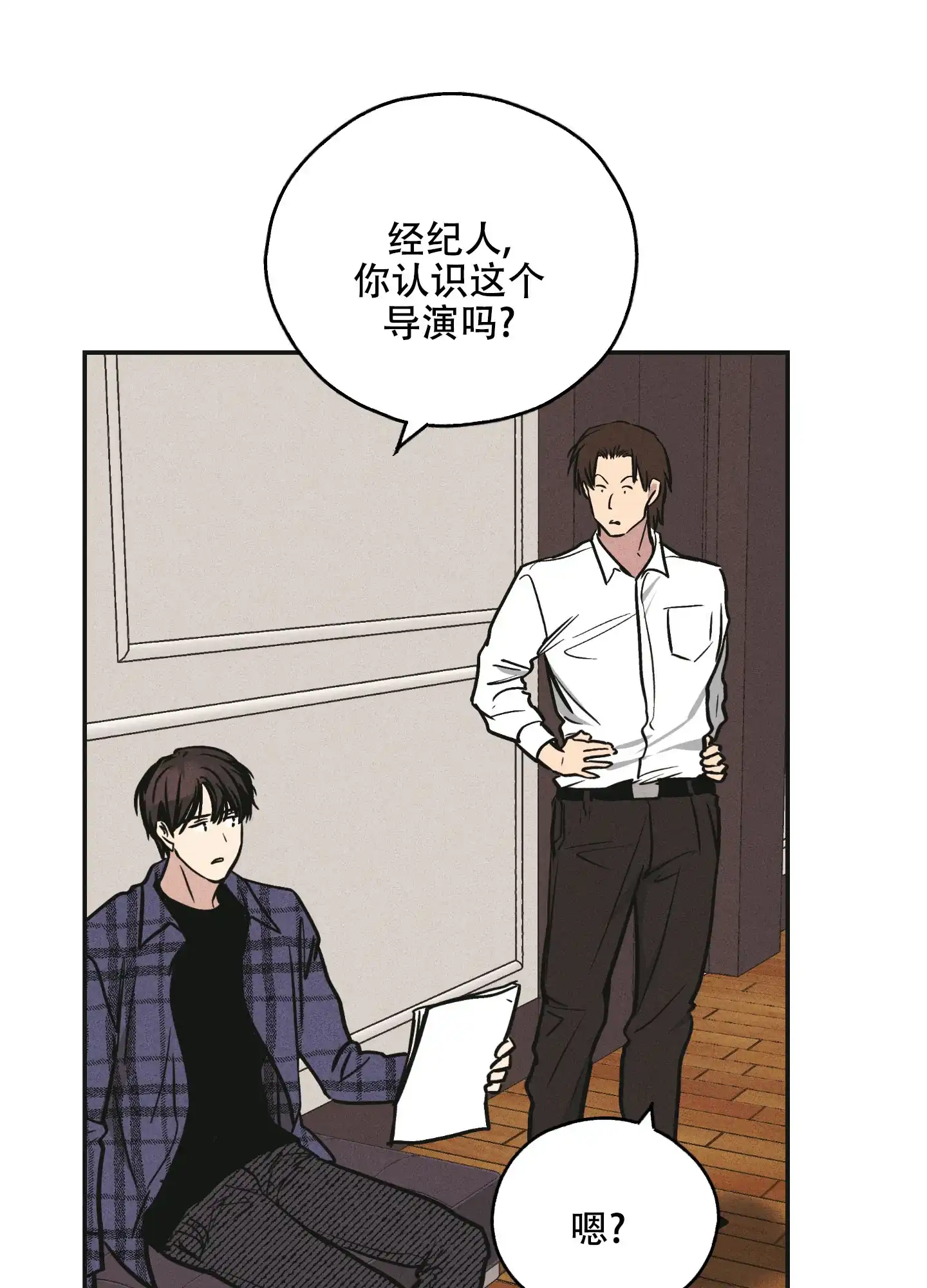 PAYBACK 第63话 第44页