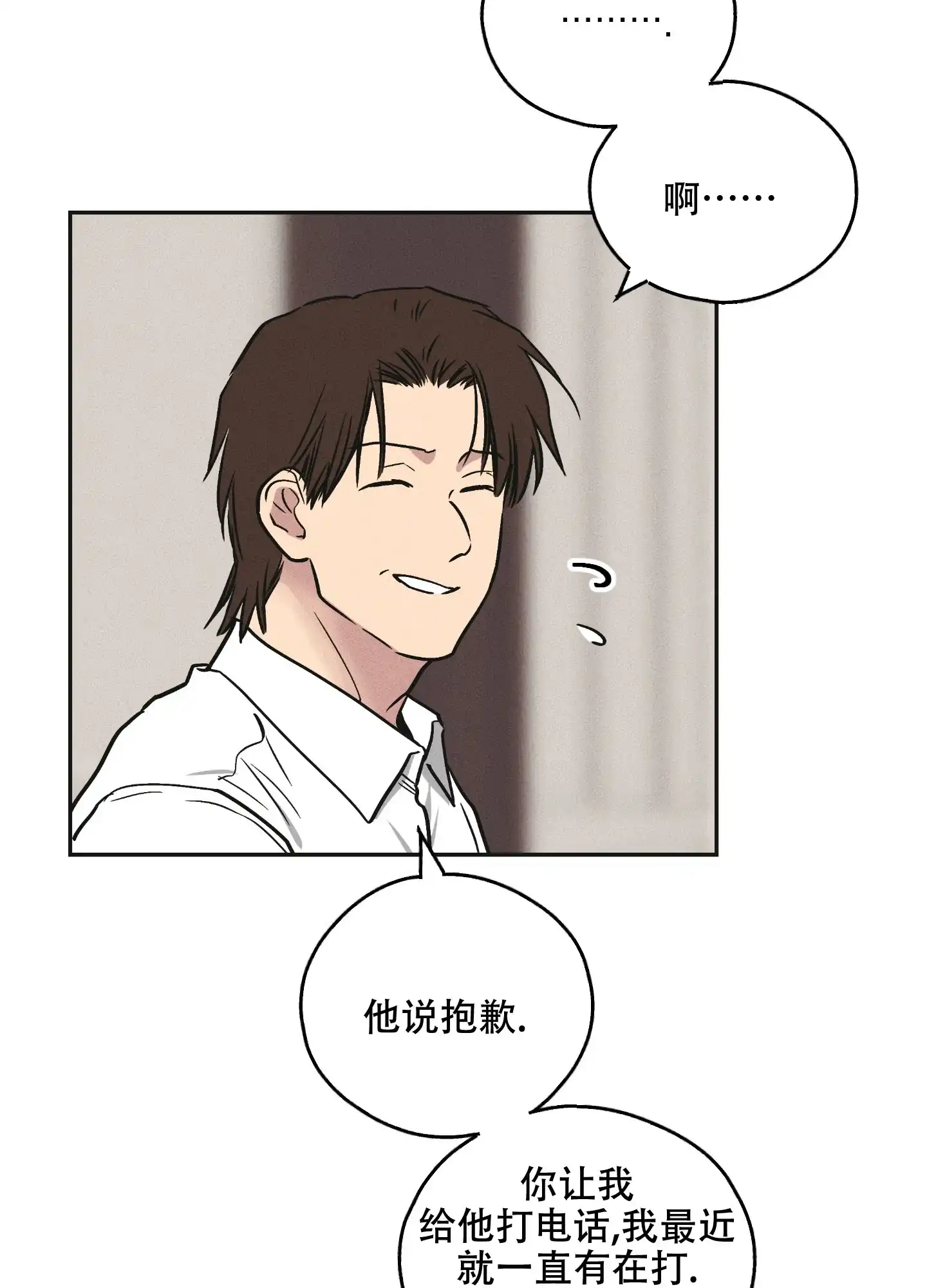 PAYBACK 第63话 第42页