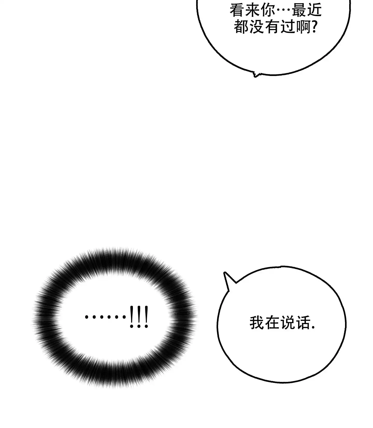 PAYBACK 第63话 第13页