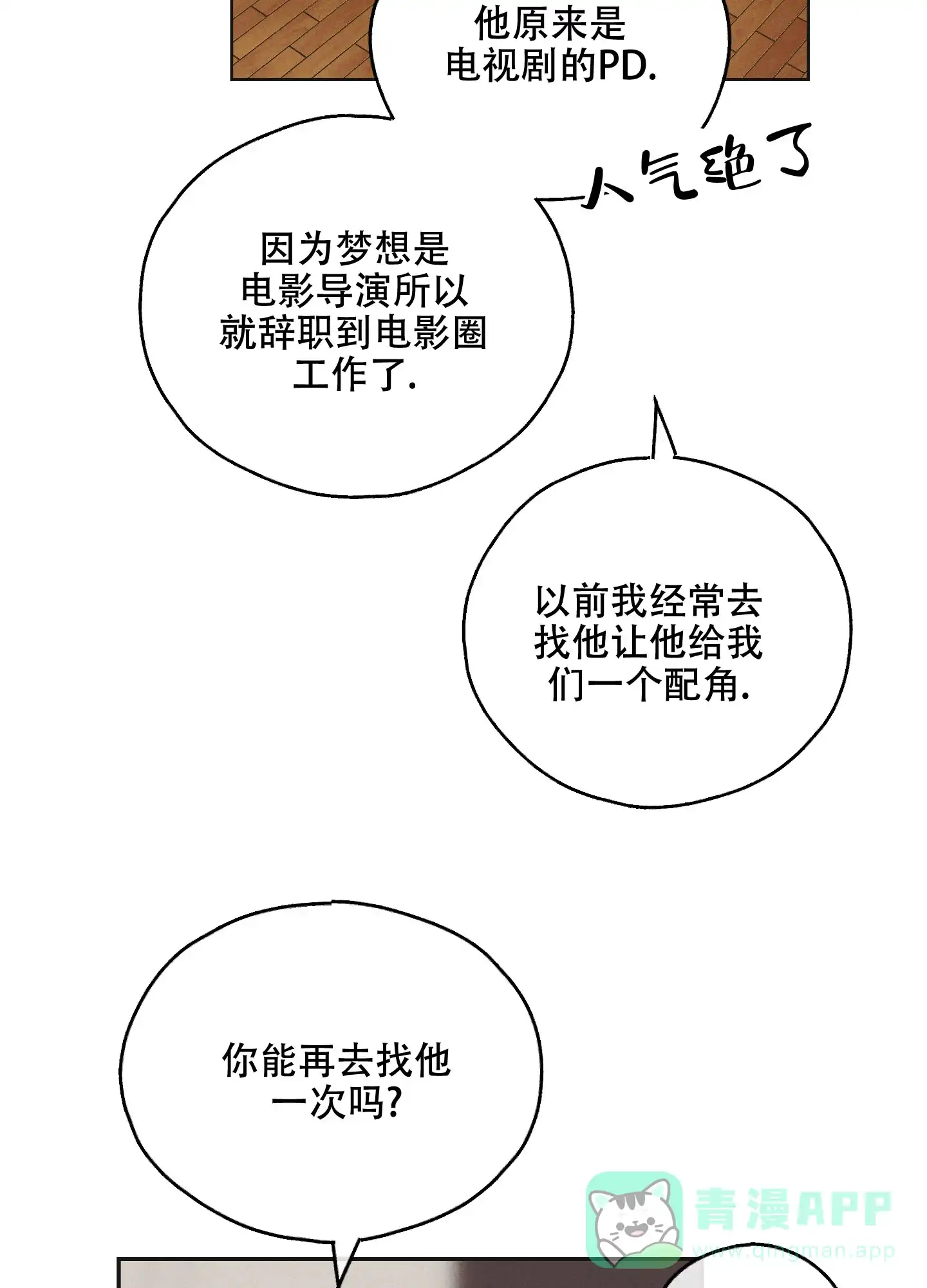 PAYBACK 第63话 第46页