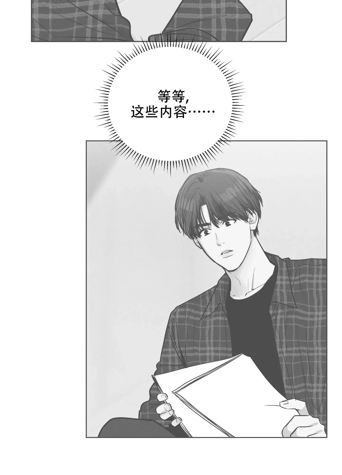 PAYBACK 第63话 第50页
