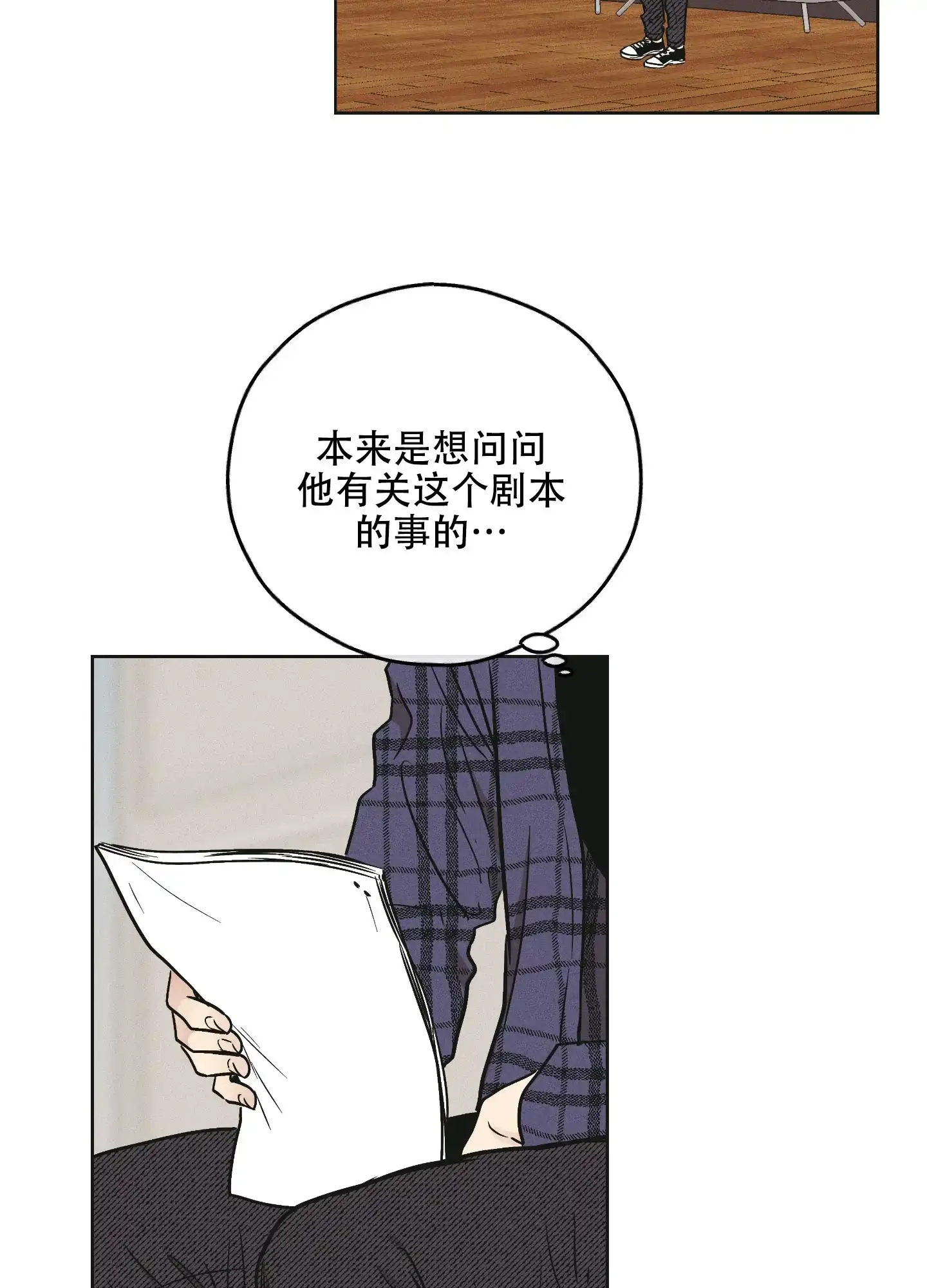 PAYBACK 第63话 第37页