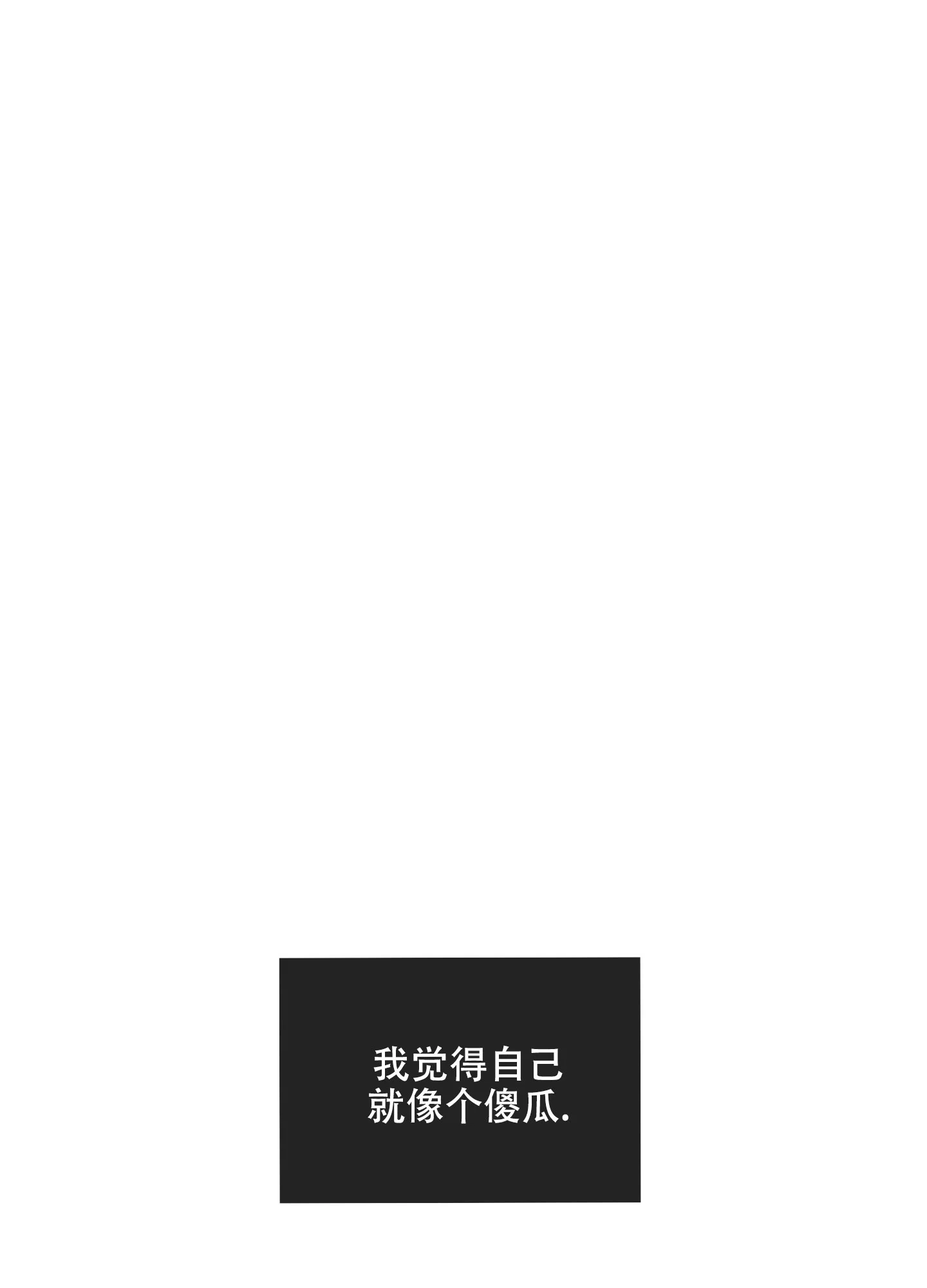 PAYBACK 第63话 第35页
