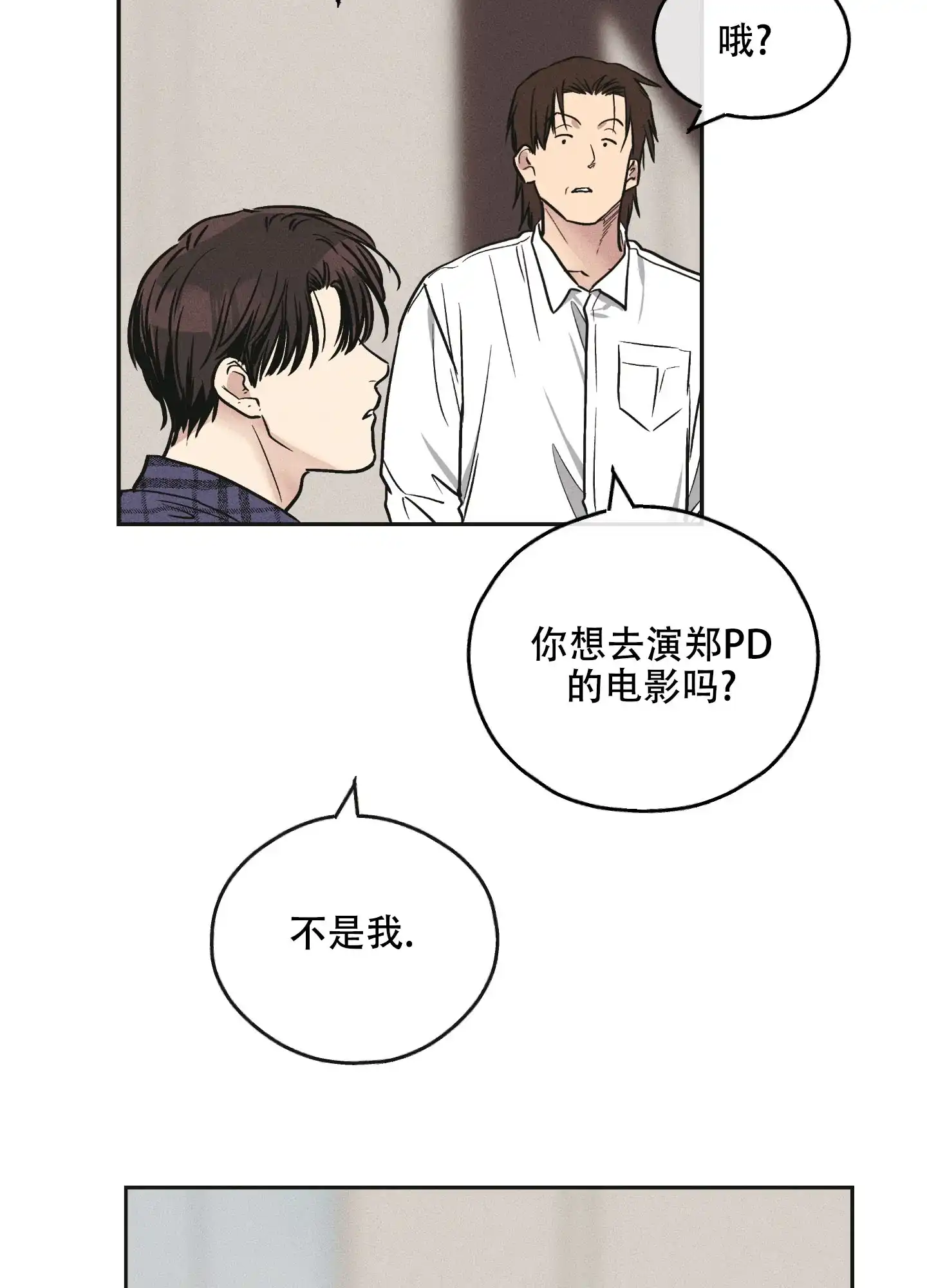 PAYBACK 第63话 第47页