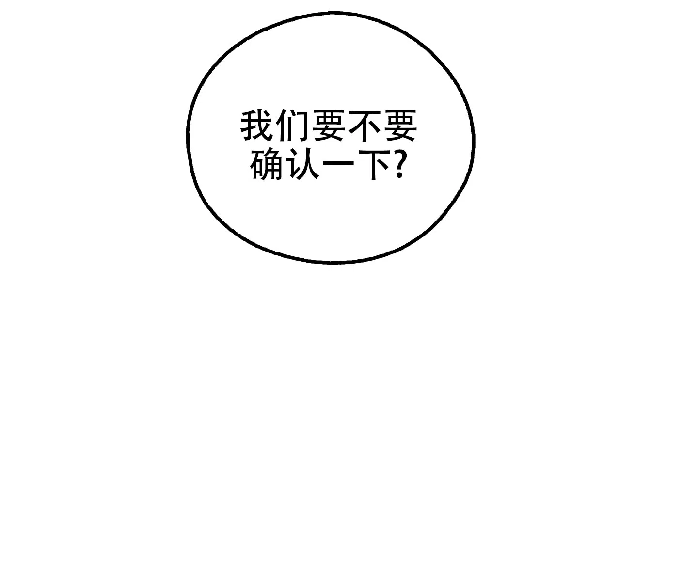 PAYBACK 第63话 第18页