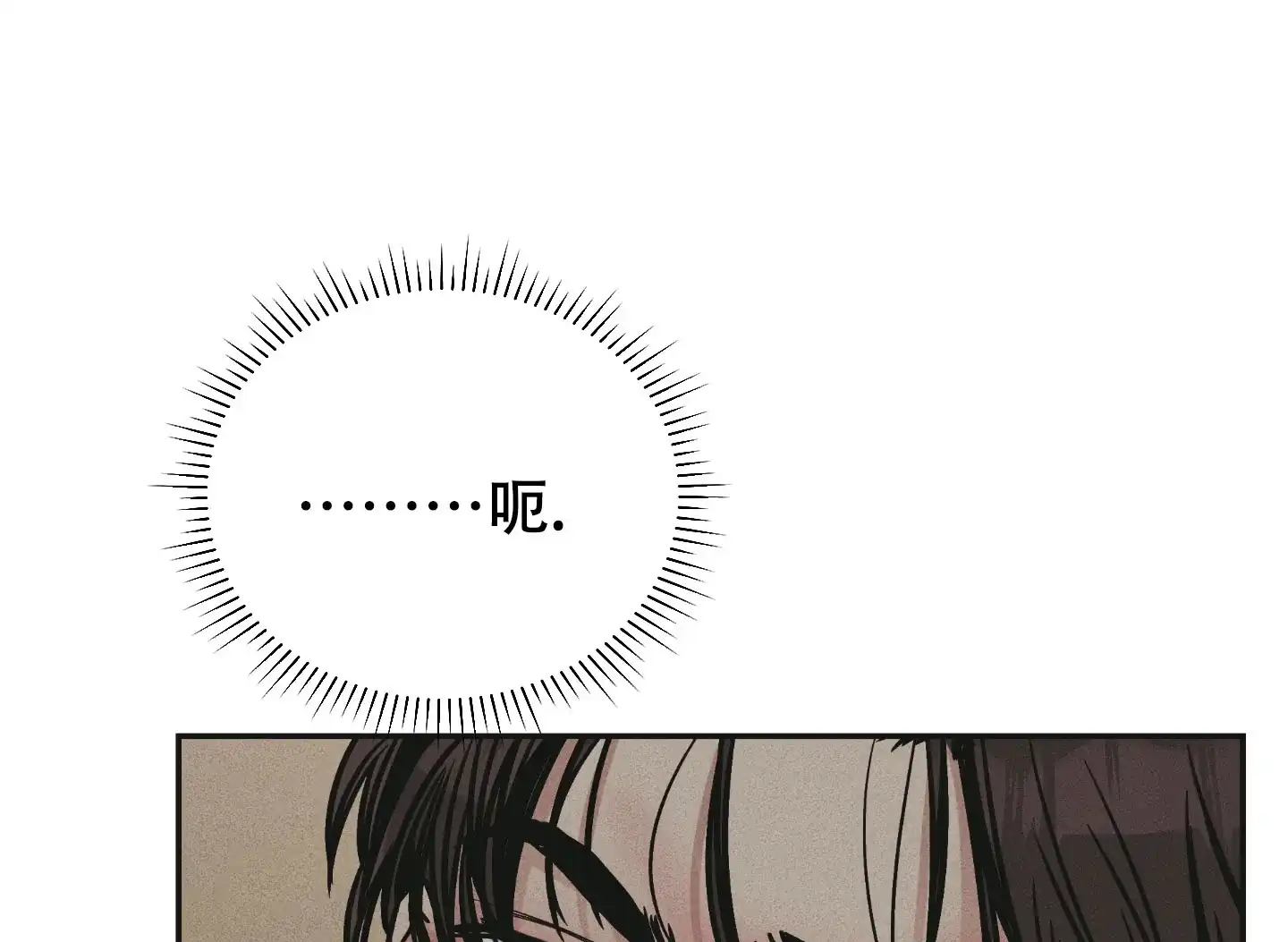 PAYBACK 第63话 第7页