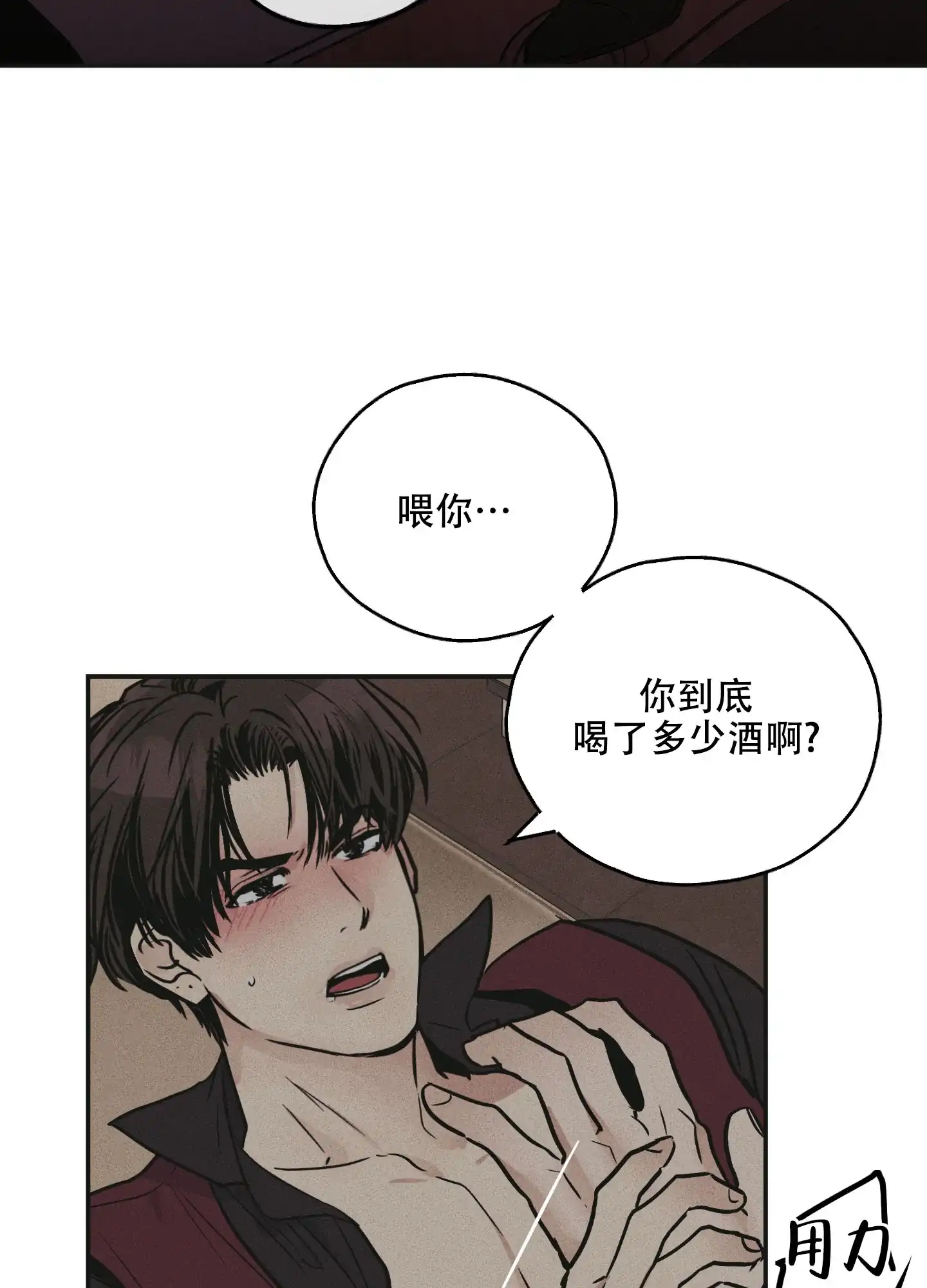 PAYBACK 第63话 第10页