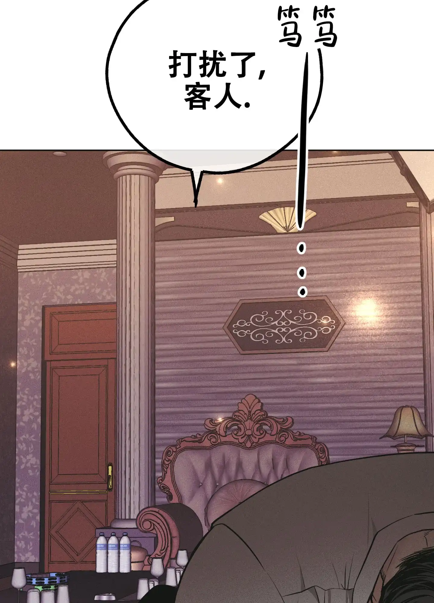 PAYBACK 第63话 第28页