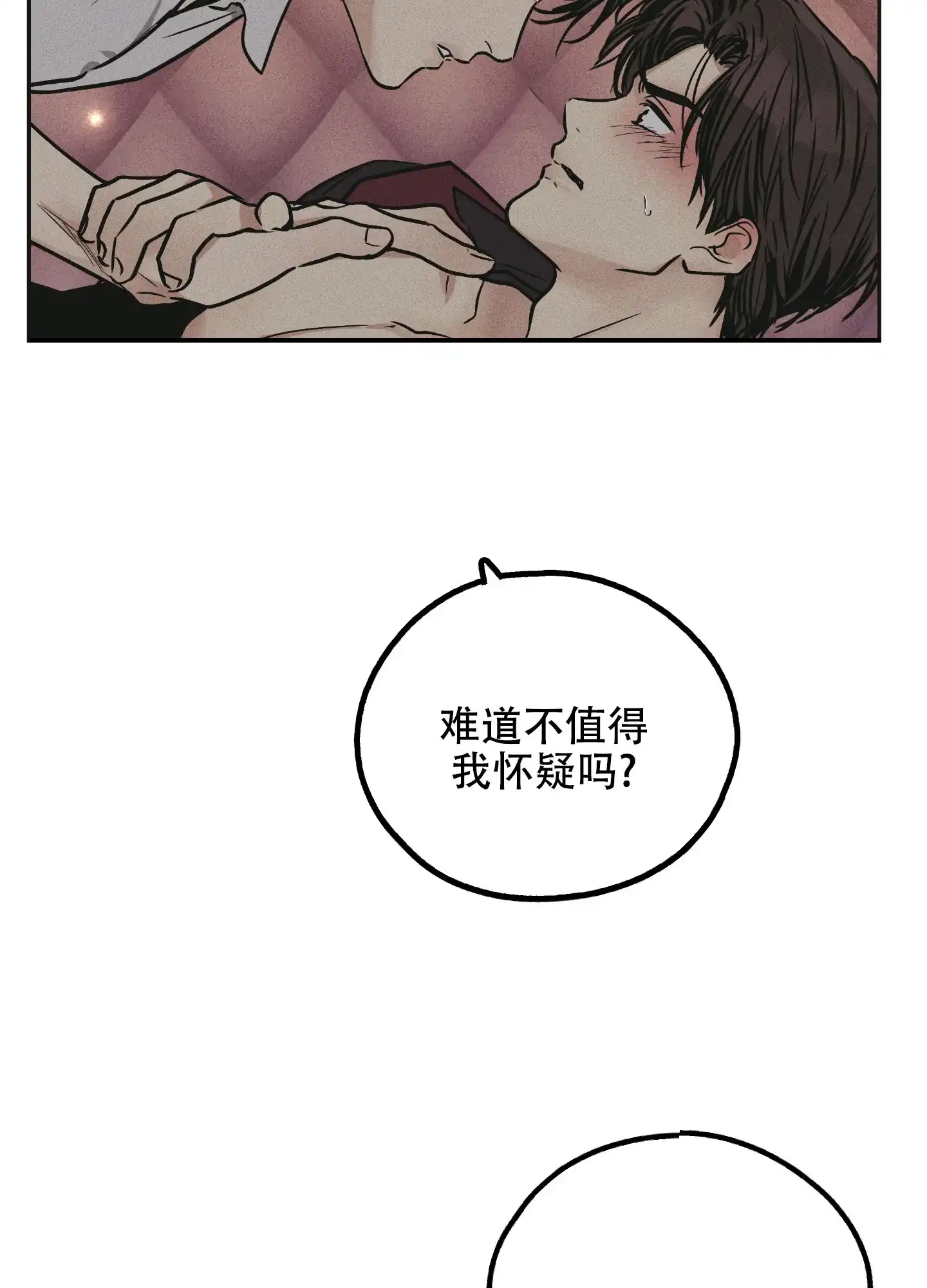 PAYBACK 第63话 第12页