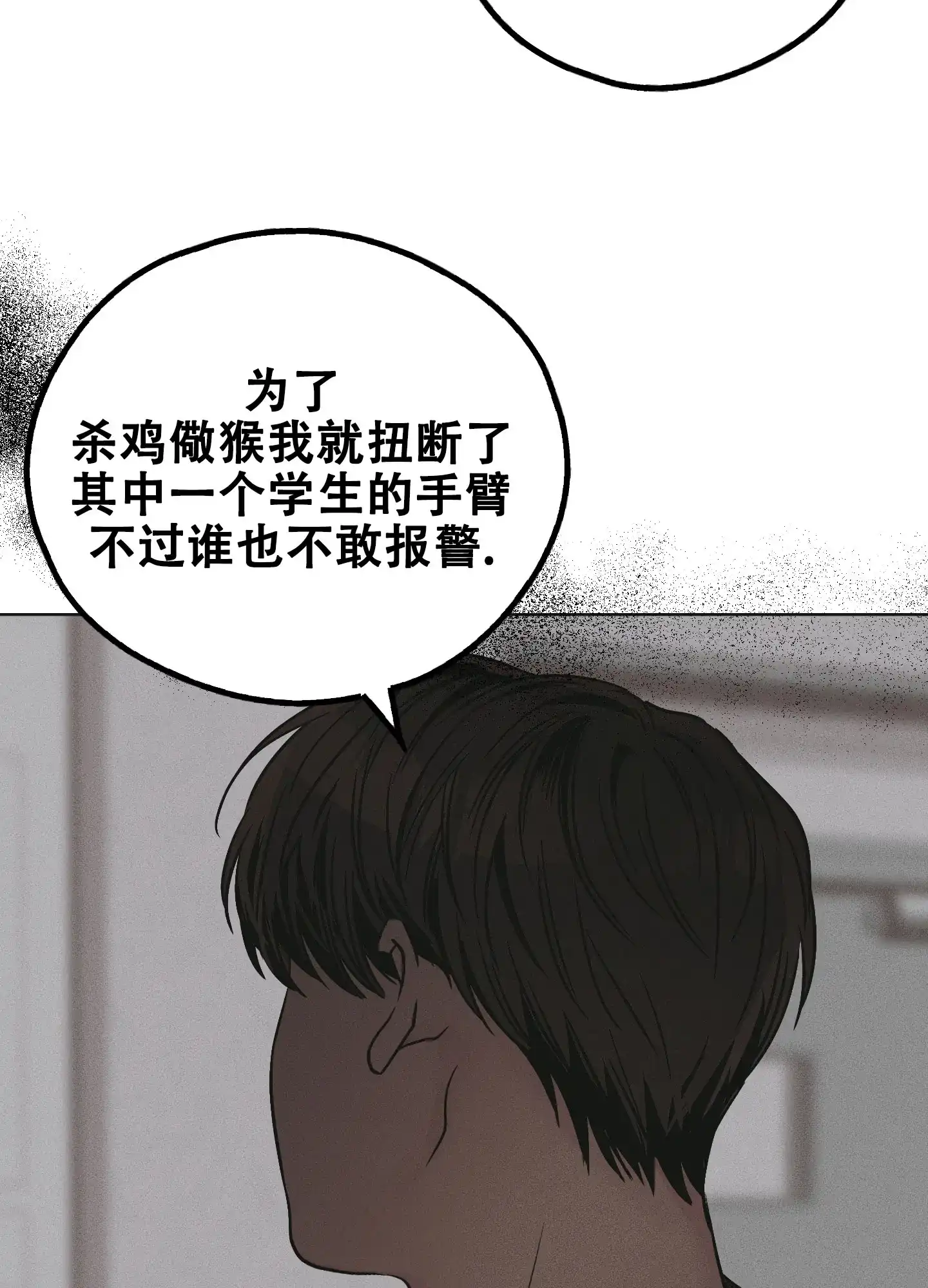 PAYBACK 第64话 第45页