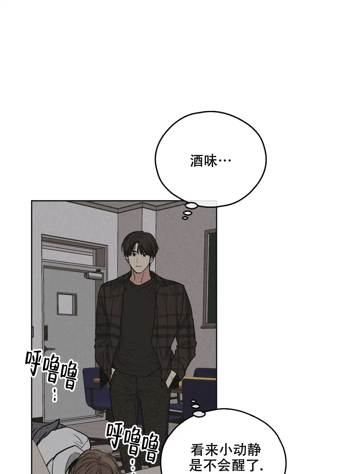 PAYBACK 第64话 第27页