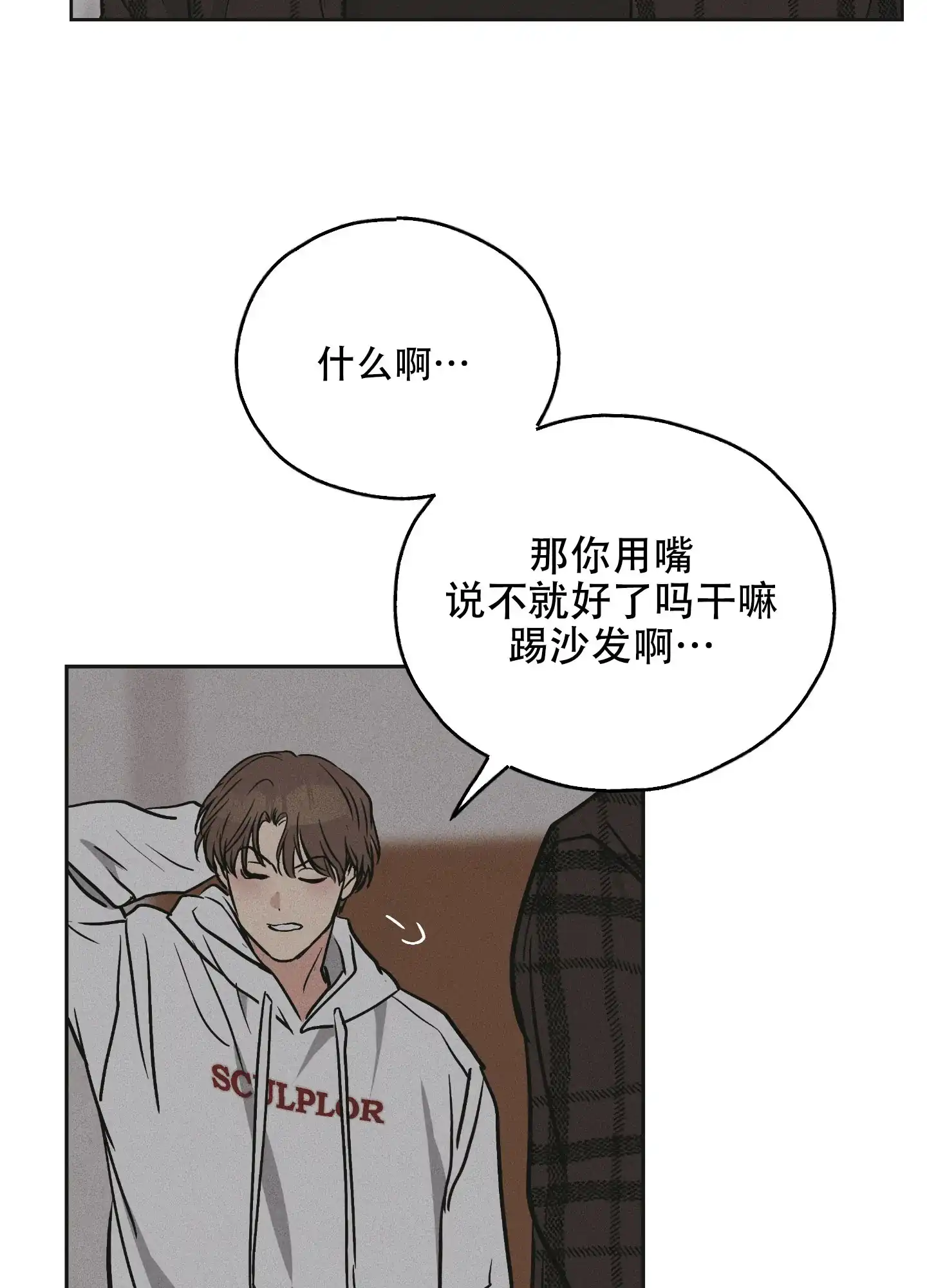 PAYBACK 第64话 第35页