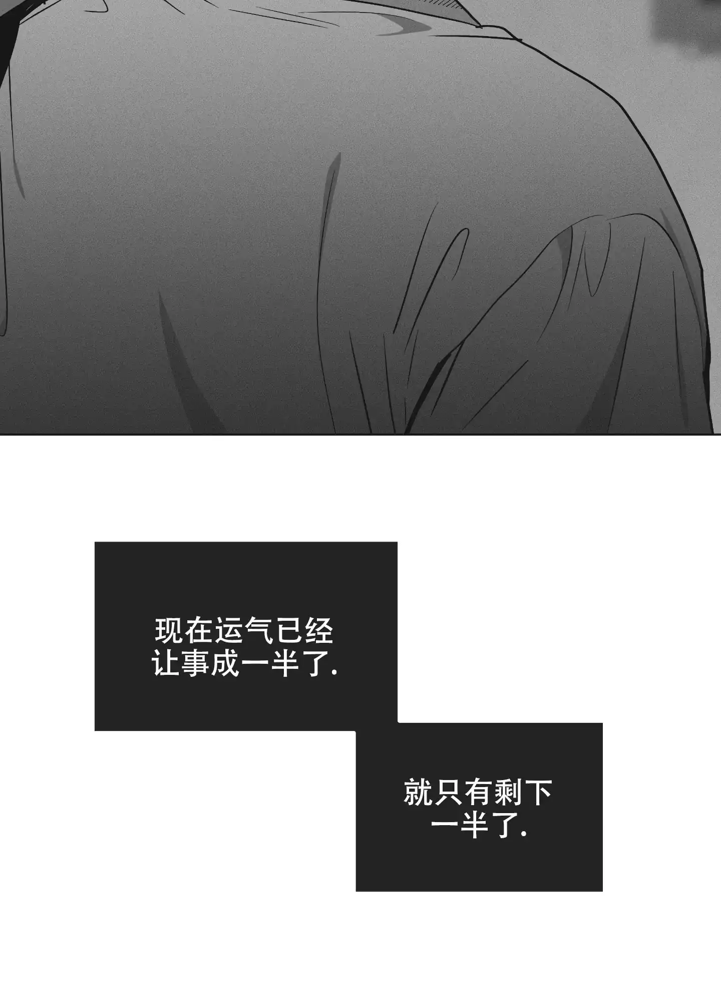 PAYBACK 第64话 第13页