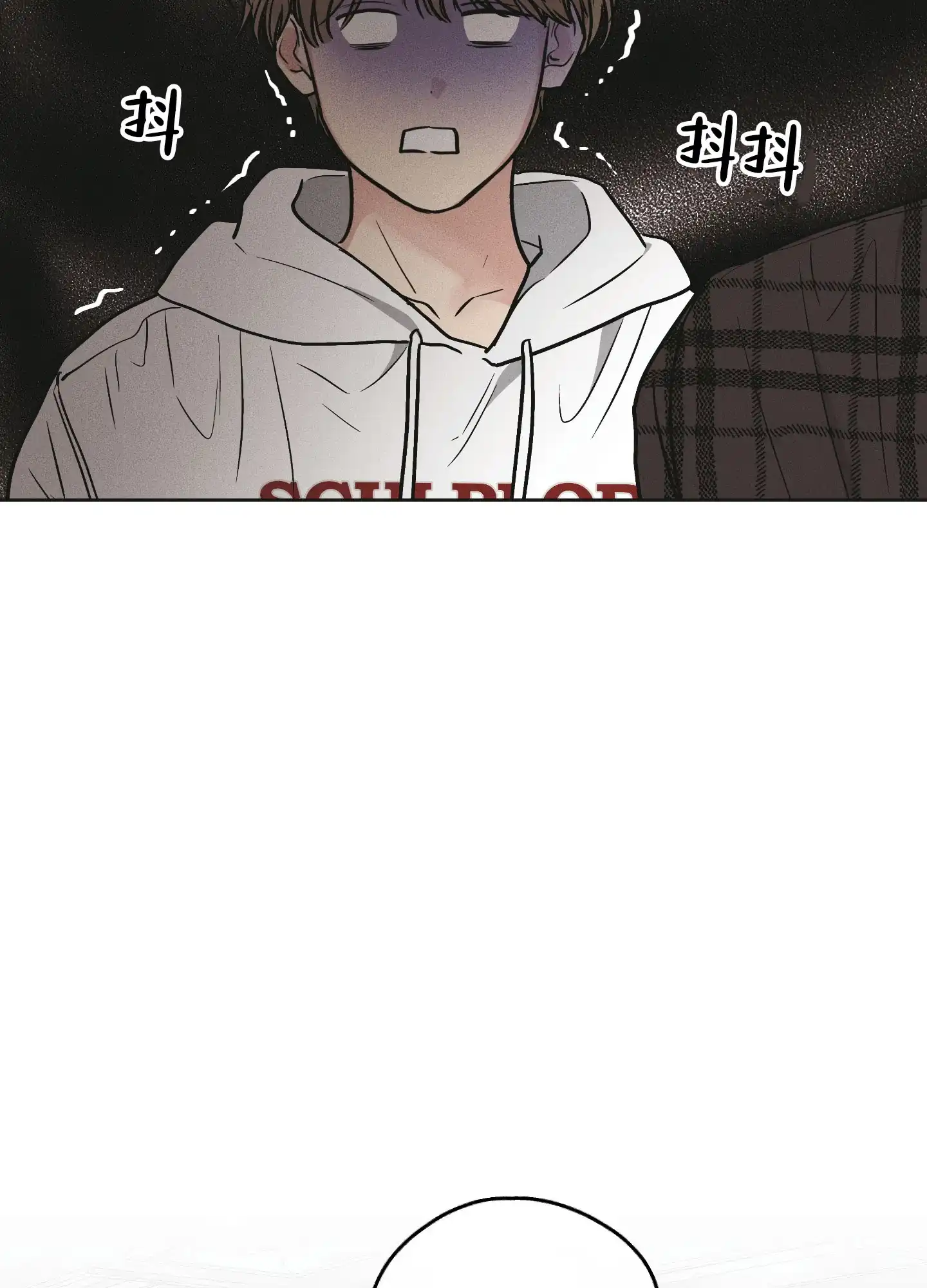 PAYBACK 第64话 第47页