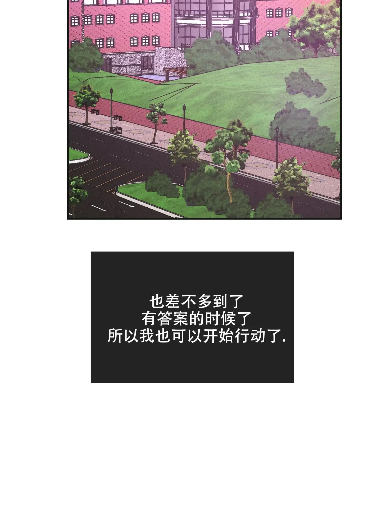 PAYBACK 第64话 第19页