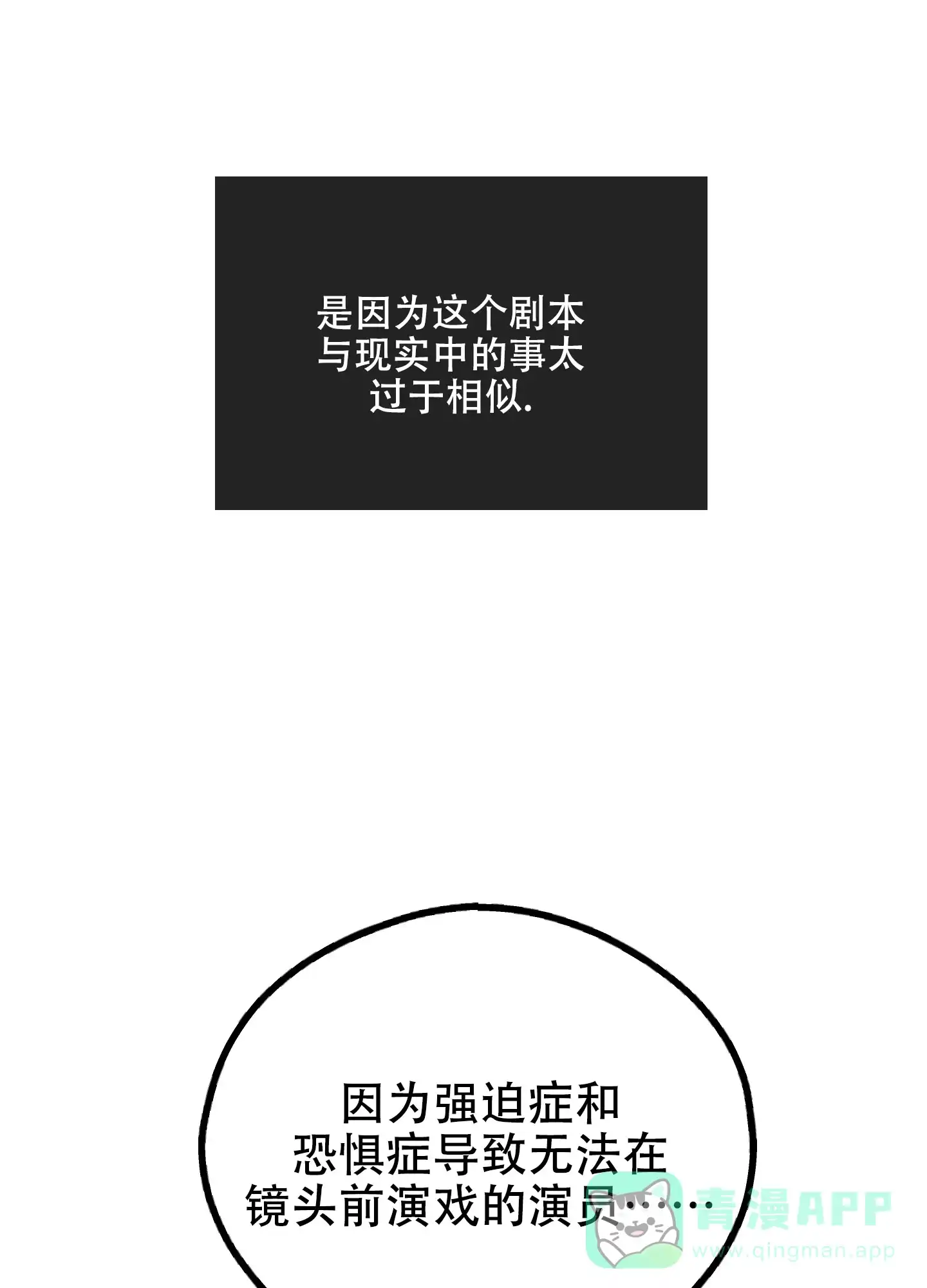 PAYBACK 第64话 第1页