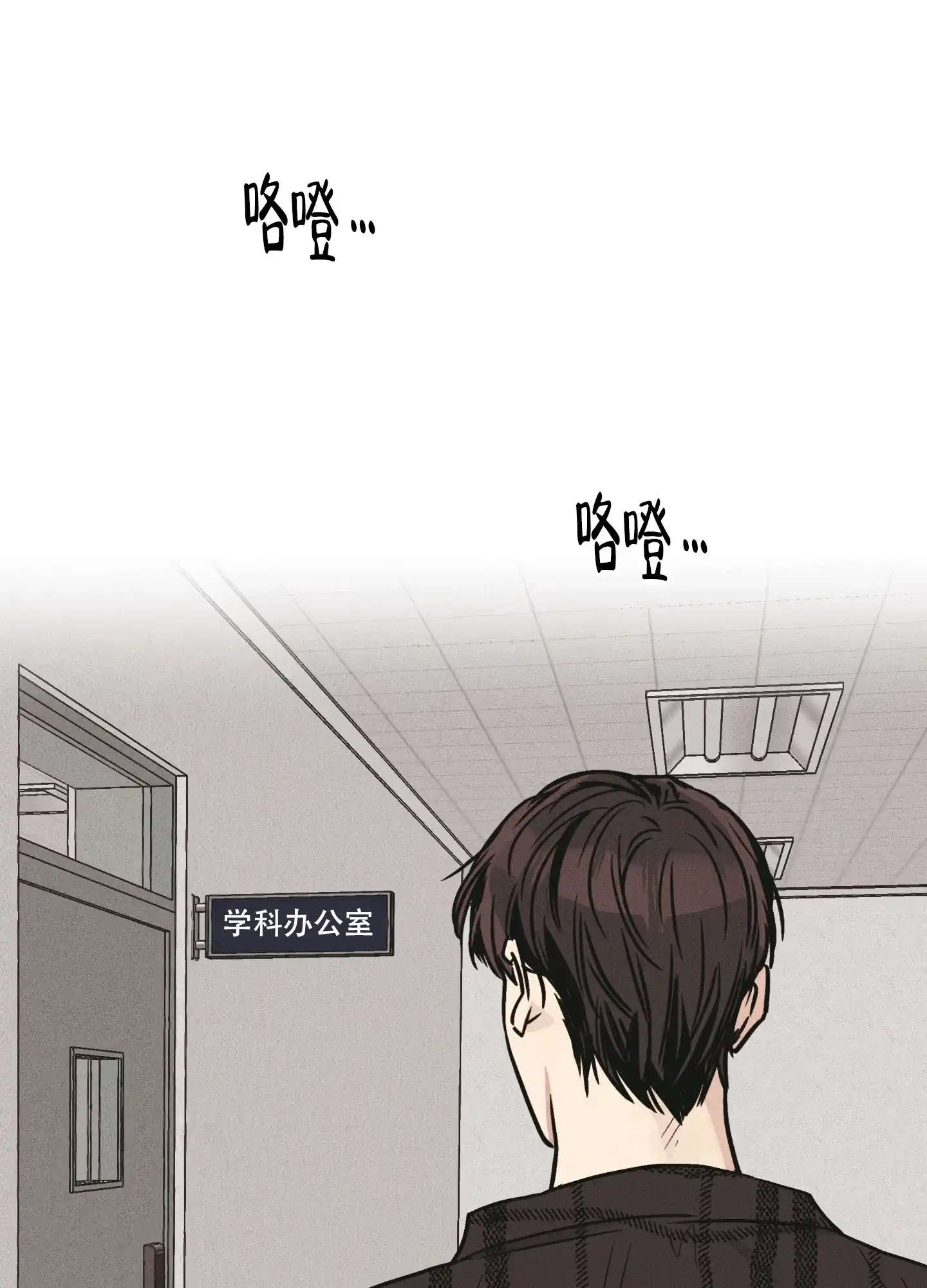 PAYBACK 第64话 第20页