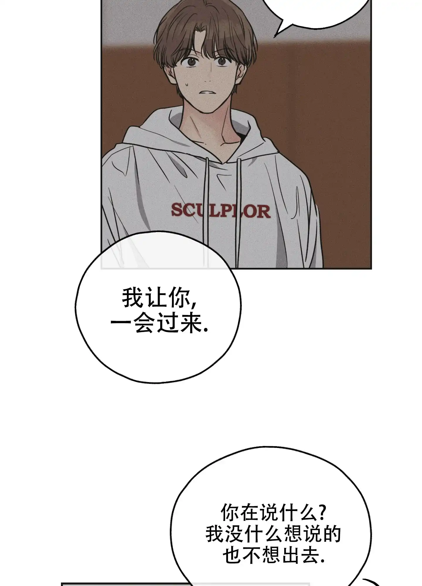 PAYBACK 第64话 第40页