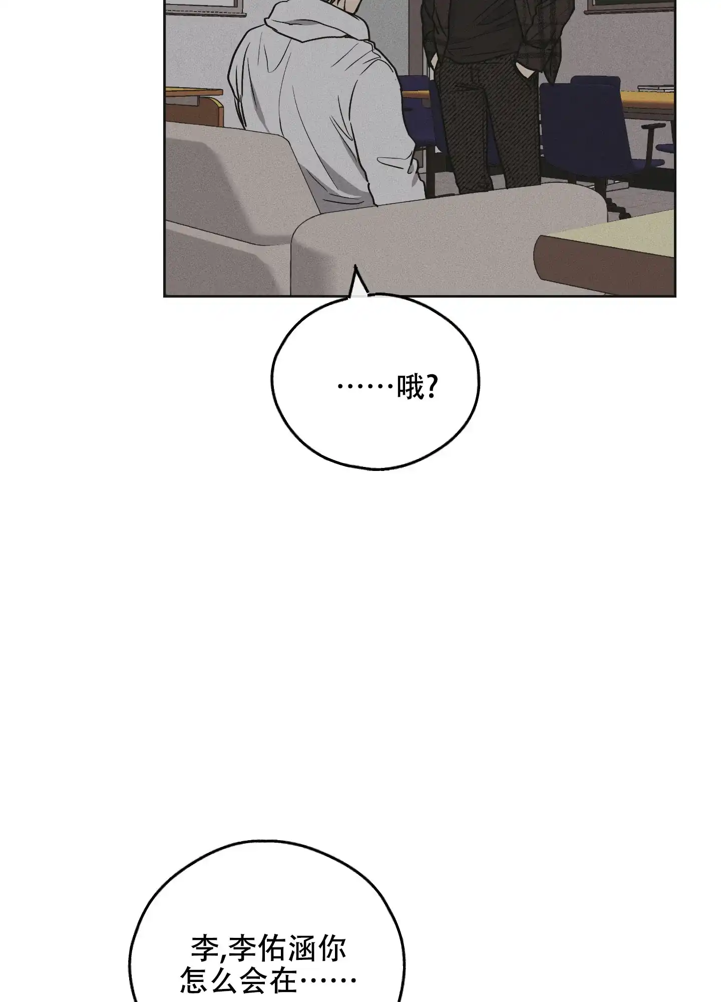 PAYBACK 第64话 第32页