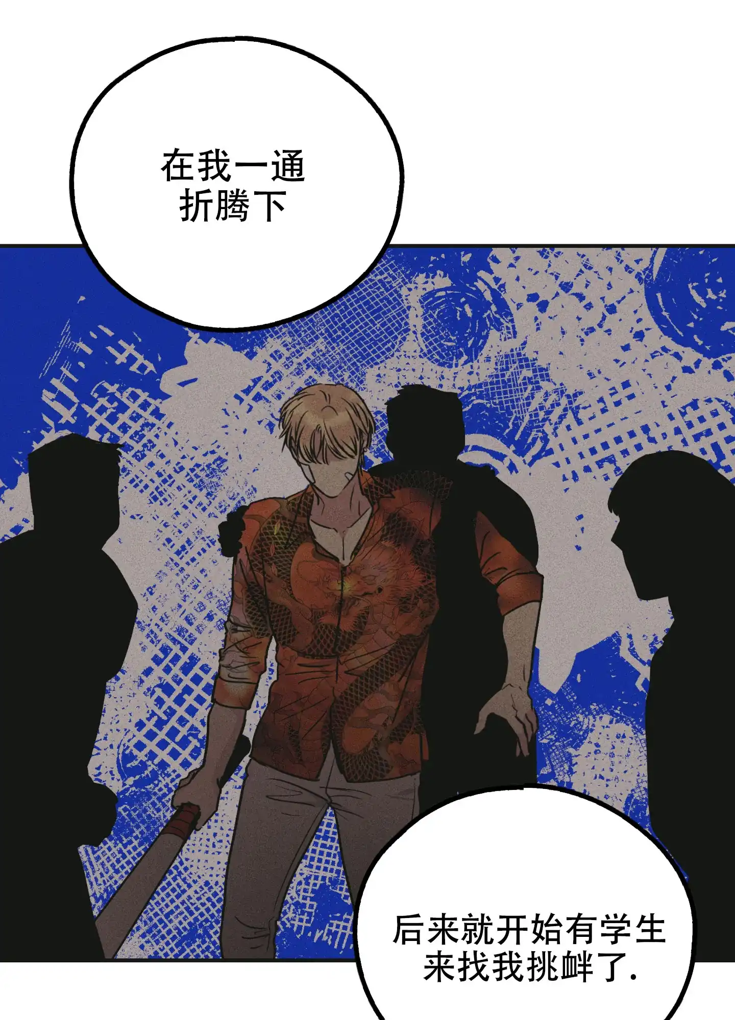 PAYBACK 第64话 第44页