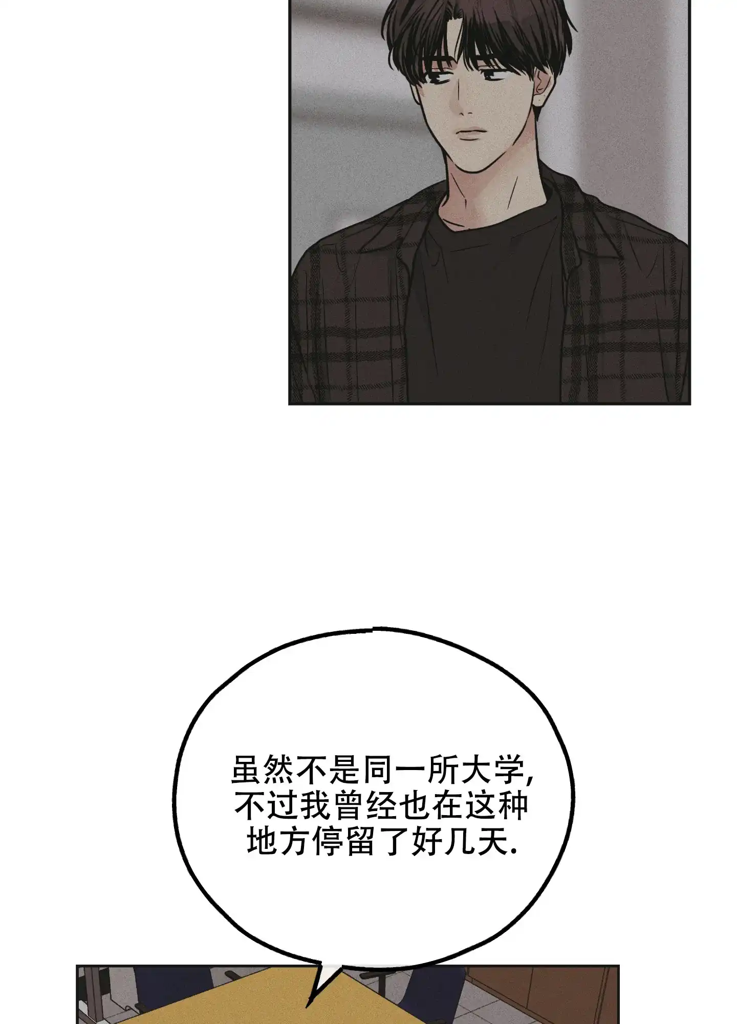 PAYBACK 第64话 第42页