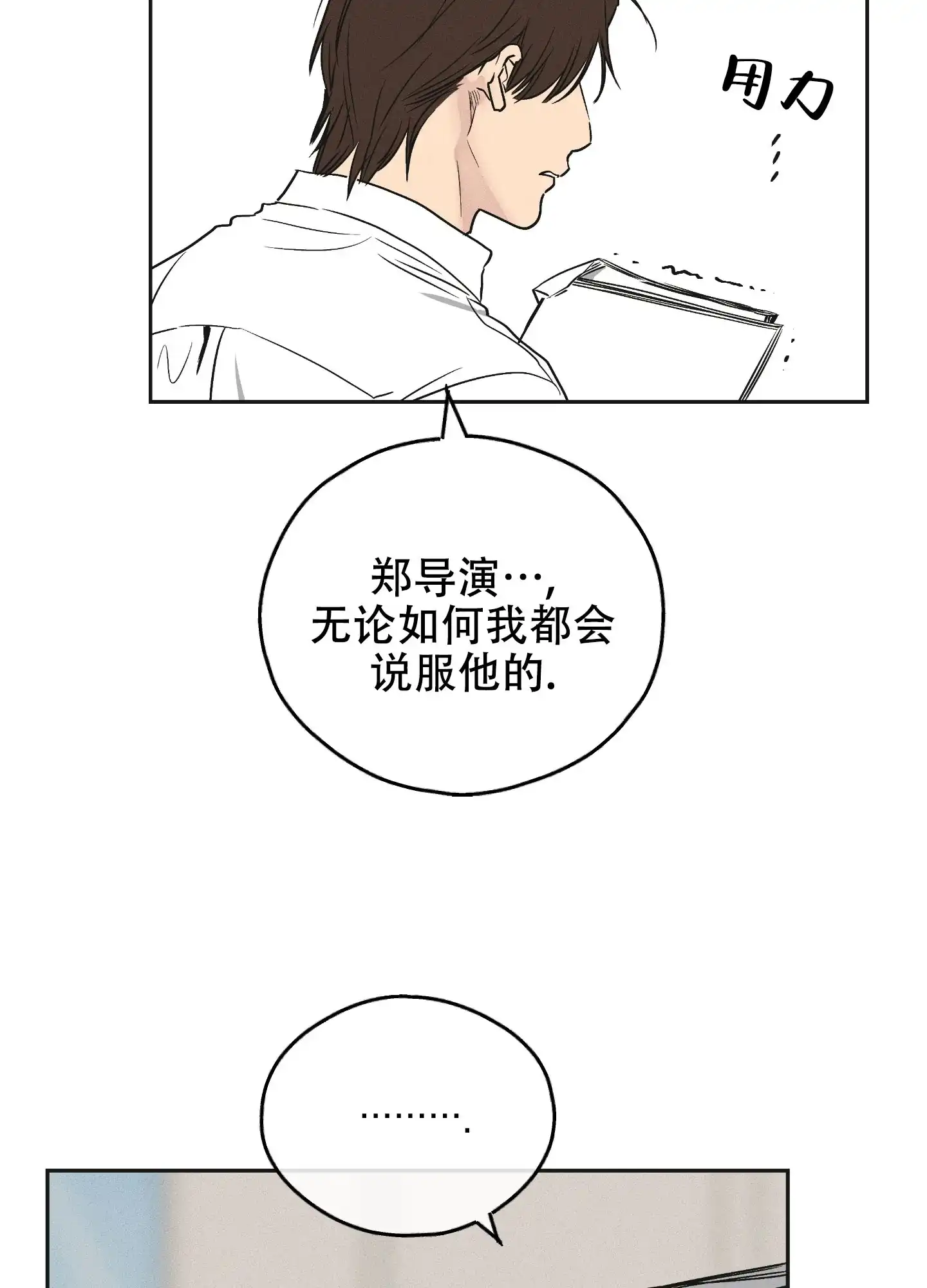 PAYBACK 第64话 第9页