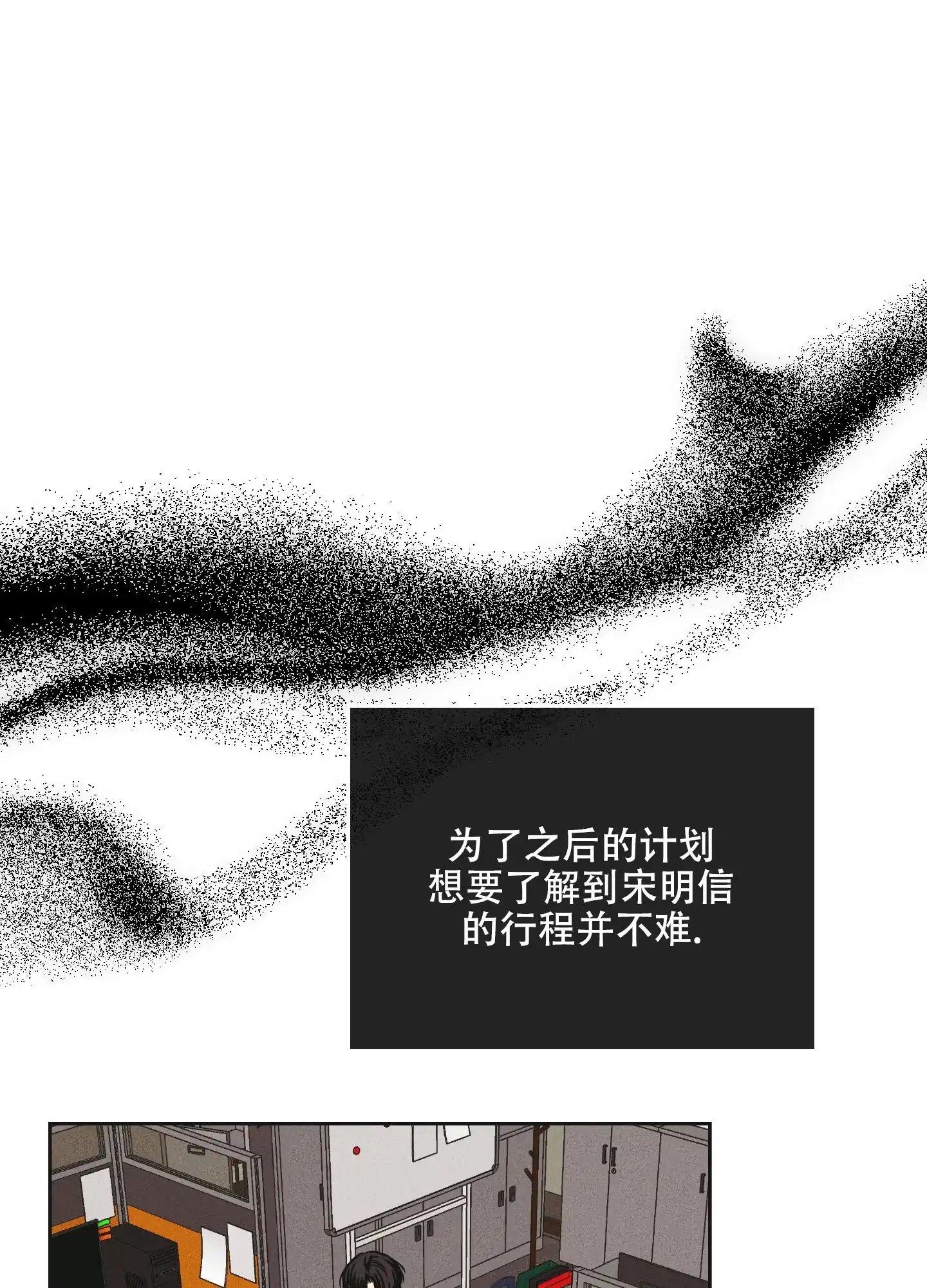 PAYBACK 第64话 第15页