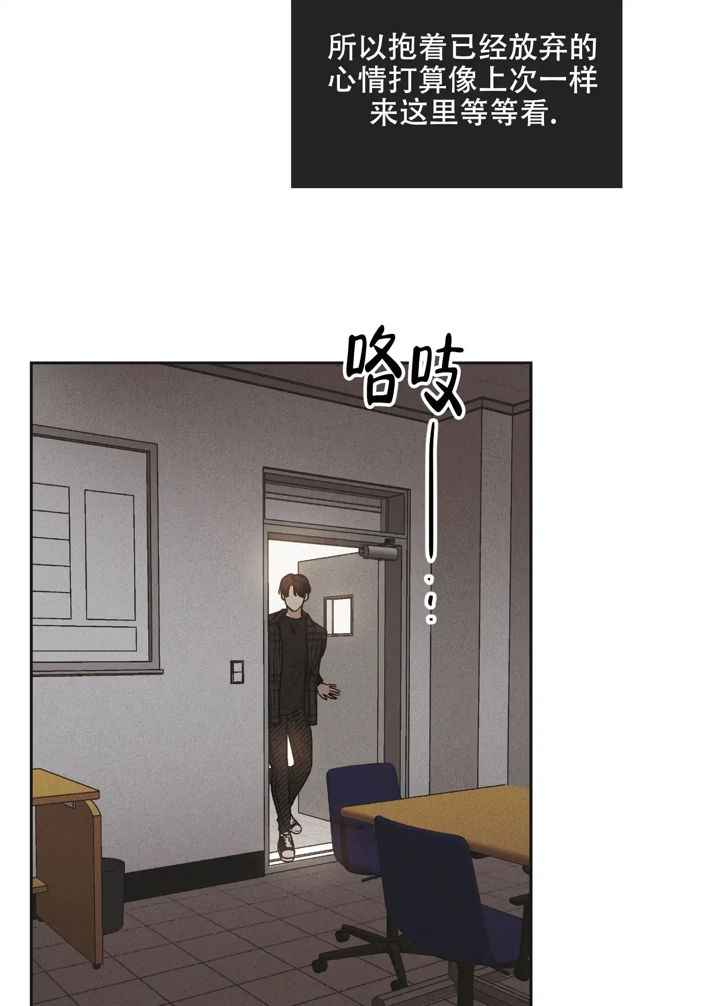 PAYBACK 第64话 第22页