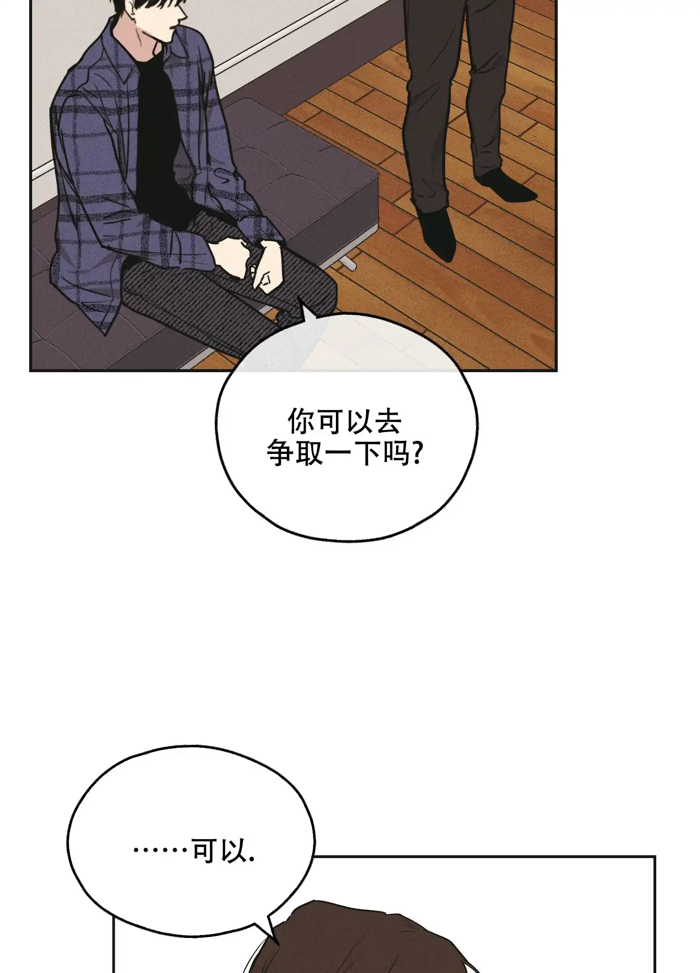 PAYBACK 第64话 第8页