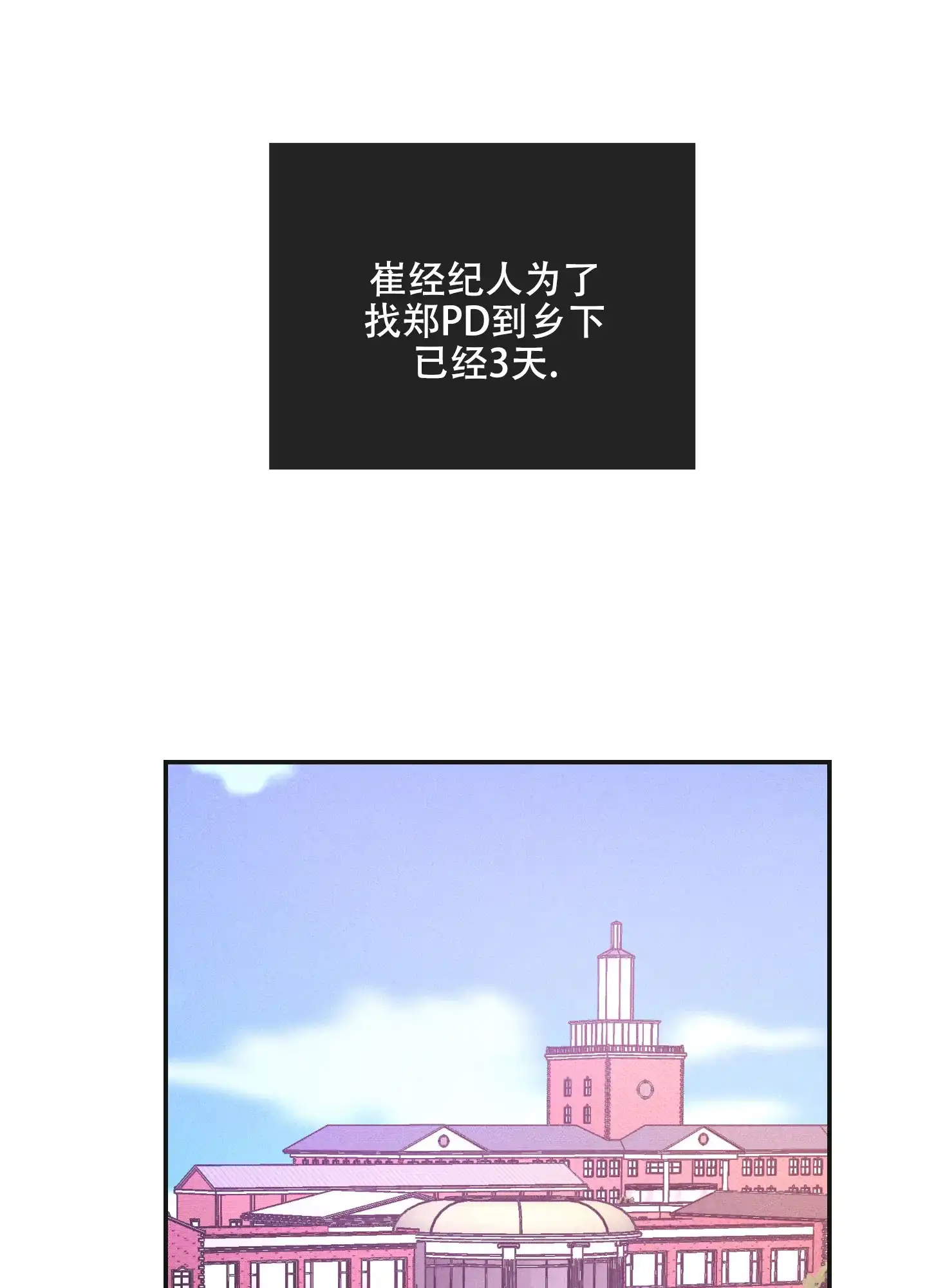 PAYBACK 第64话 第18页