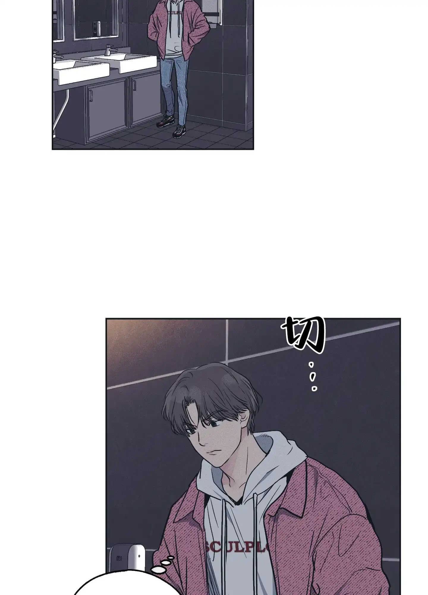 PAYBACK 第65话 第24页