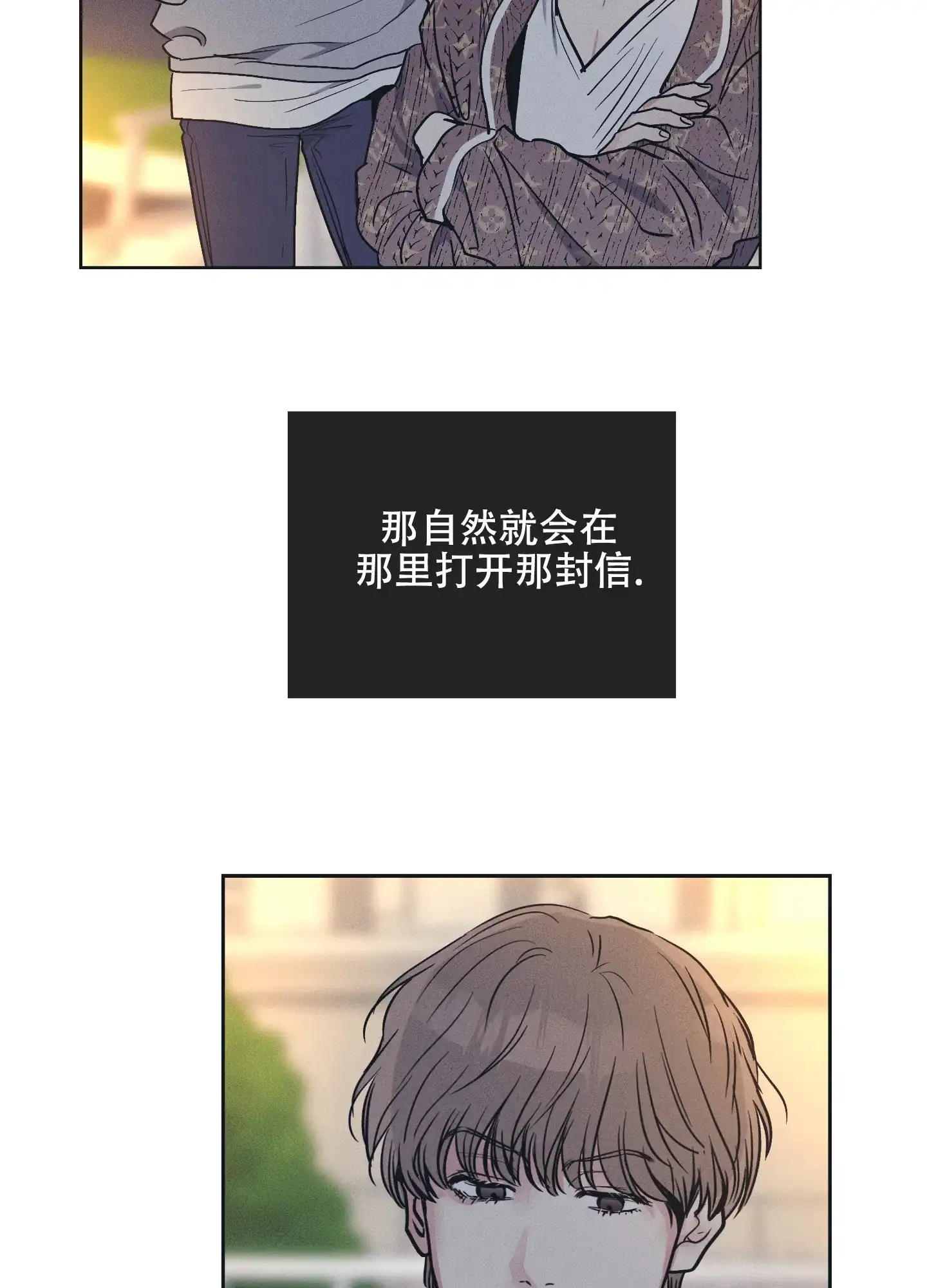 PAYBACK 第65话 第18页